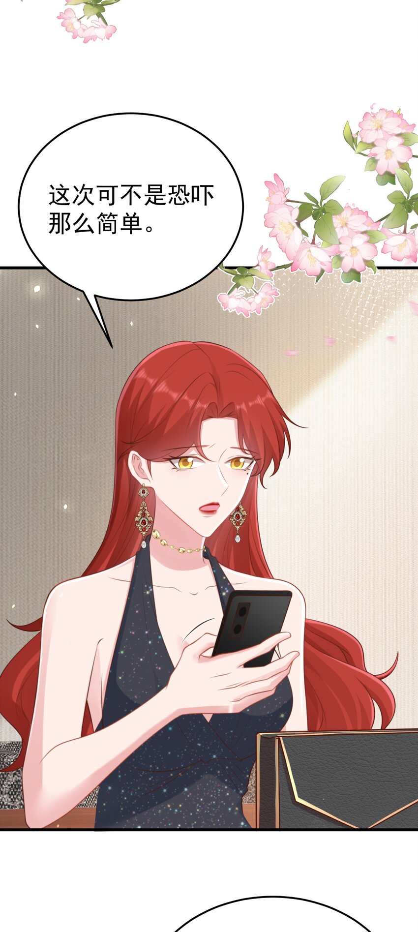 🍶超级绿茶系统 第75话 忠犬保镖上线 第21页