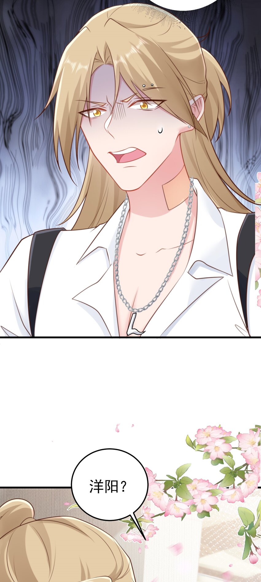 🍶超级绿茶系统 第75话 忠犬保镖上线 第24页