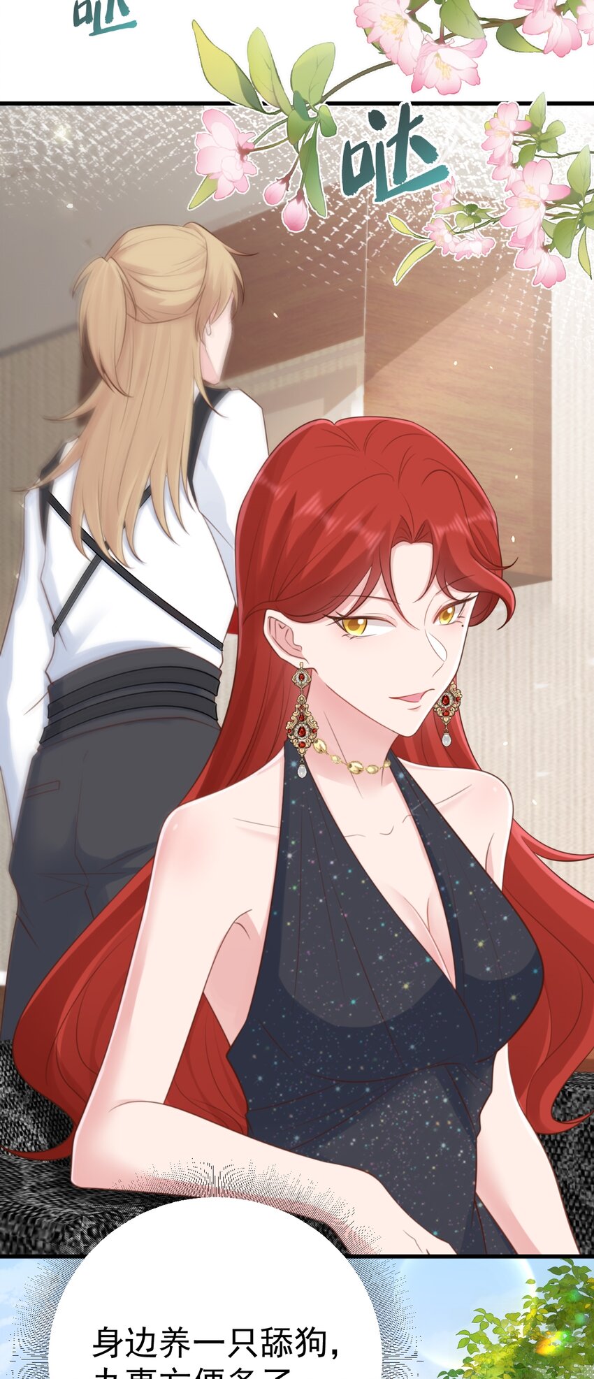 🍶超级绿茶系统 第75话 忠犬保镖上线 第28页