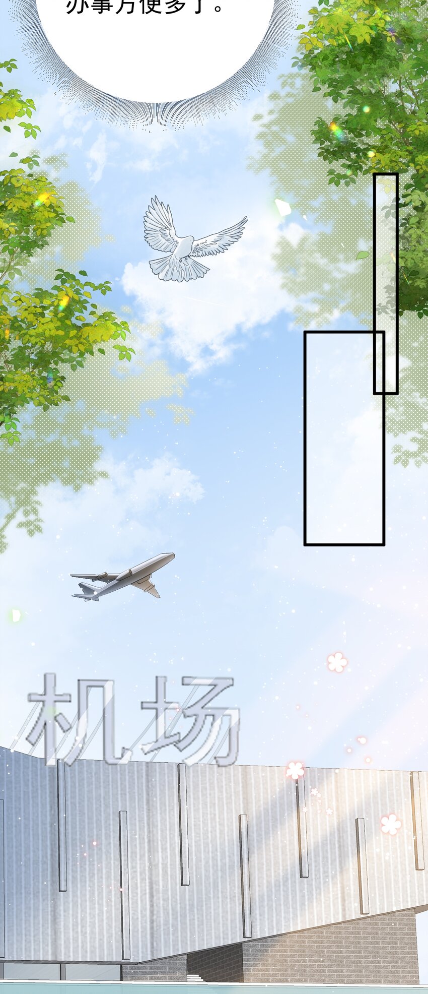 🍶超级绿茶系统 第75话 忠犬保镖上线 第29页