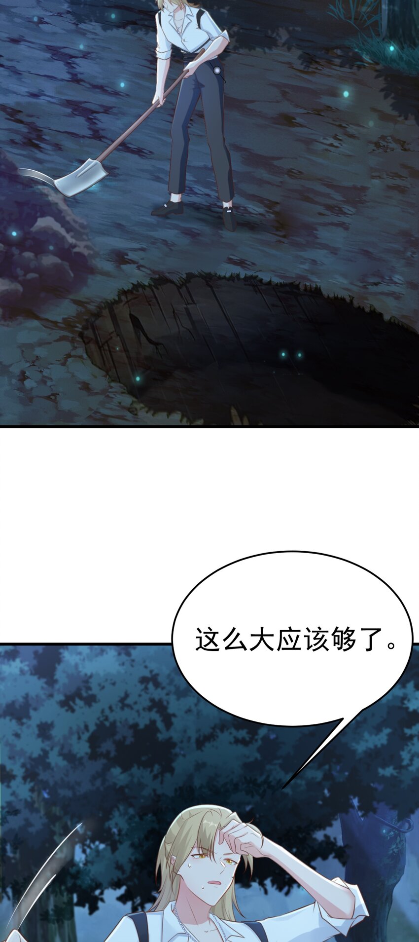 🍶超级绿茶系统 第75话 忠犬保镖上线 第36页