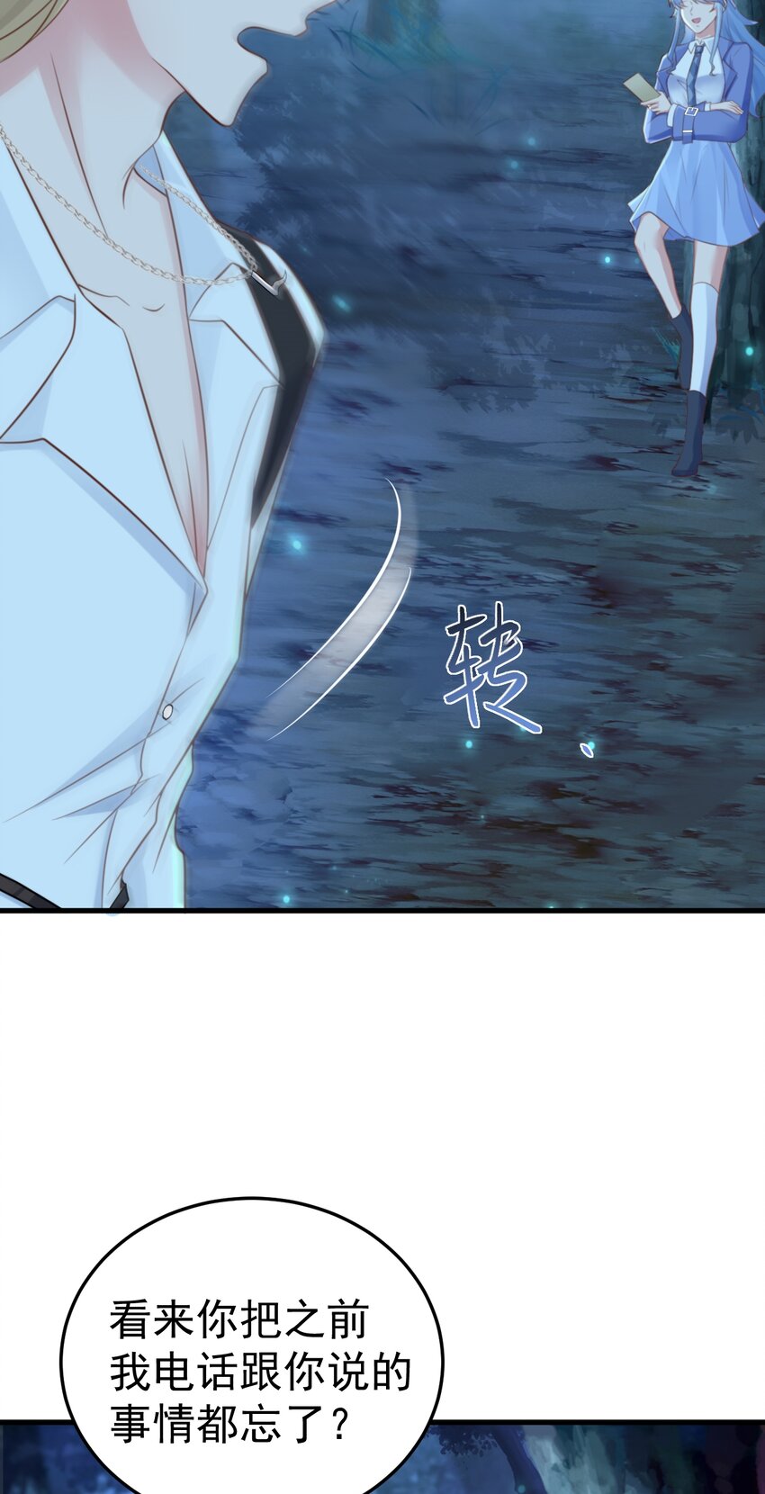 🍶超级绿茶系统 第75话 忠犬保镖上线 第40页