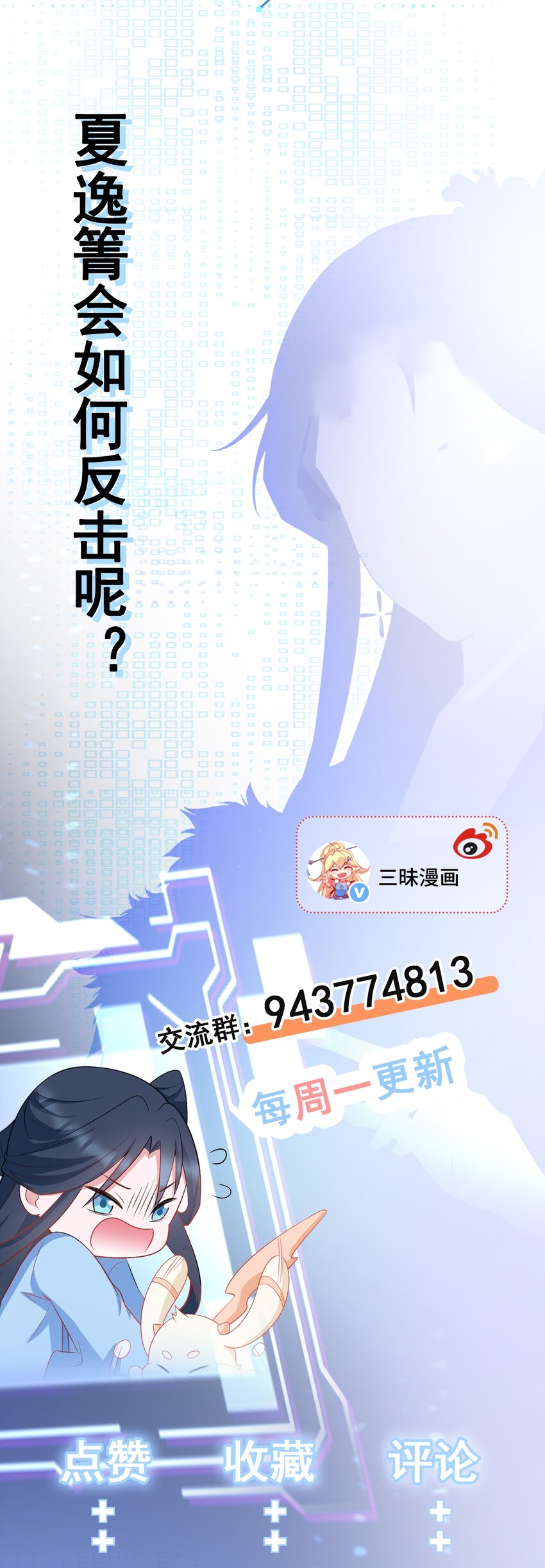 🍶超级绿茶系统 第75话 忠犬保镖上线 第45页