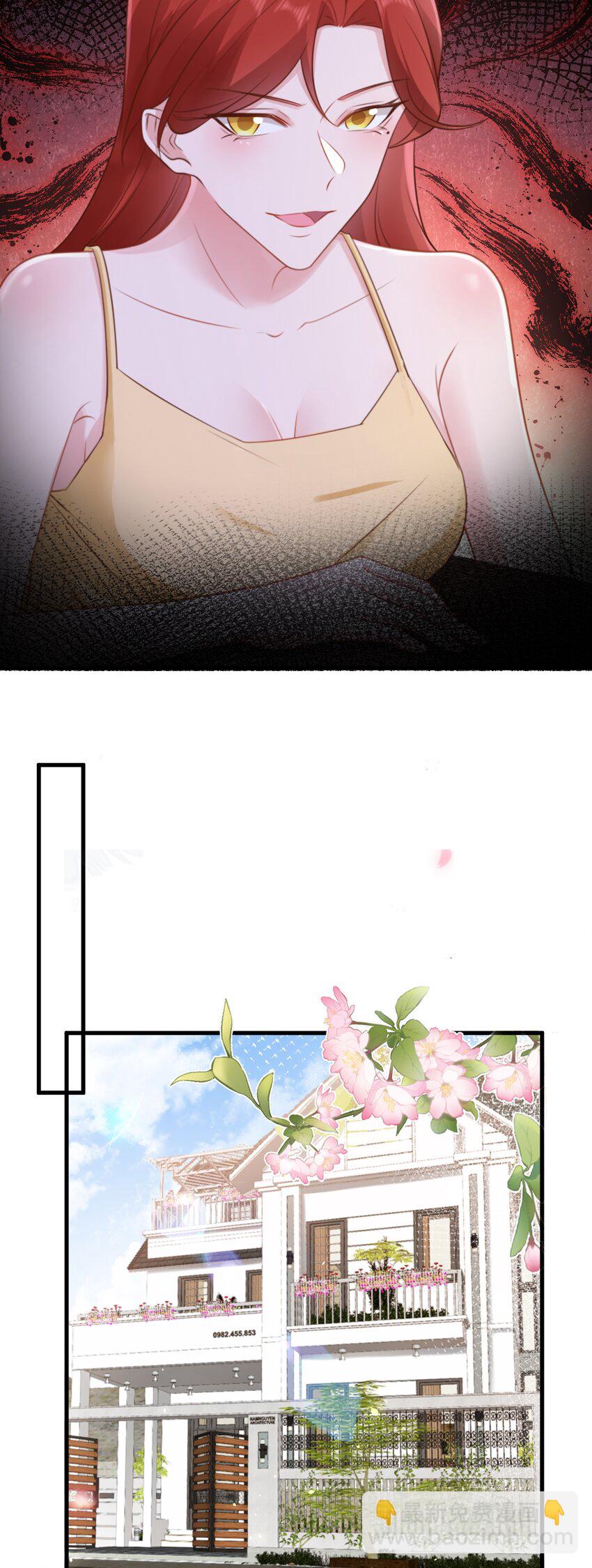 🍶超级绿茶系统 第75话 忠犬保镖上线 第5页