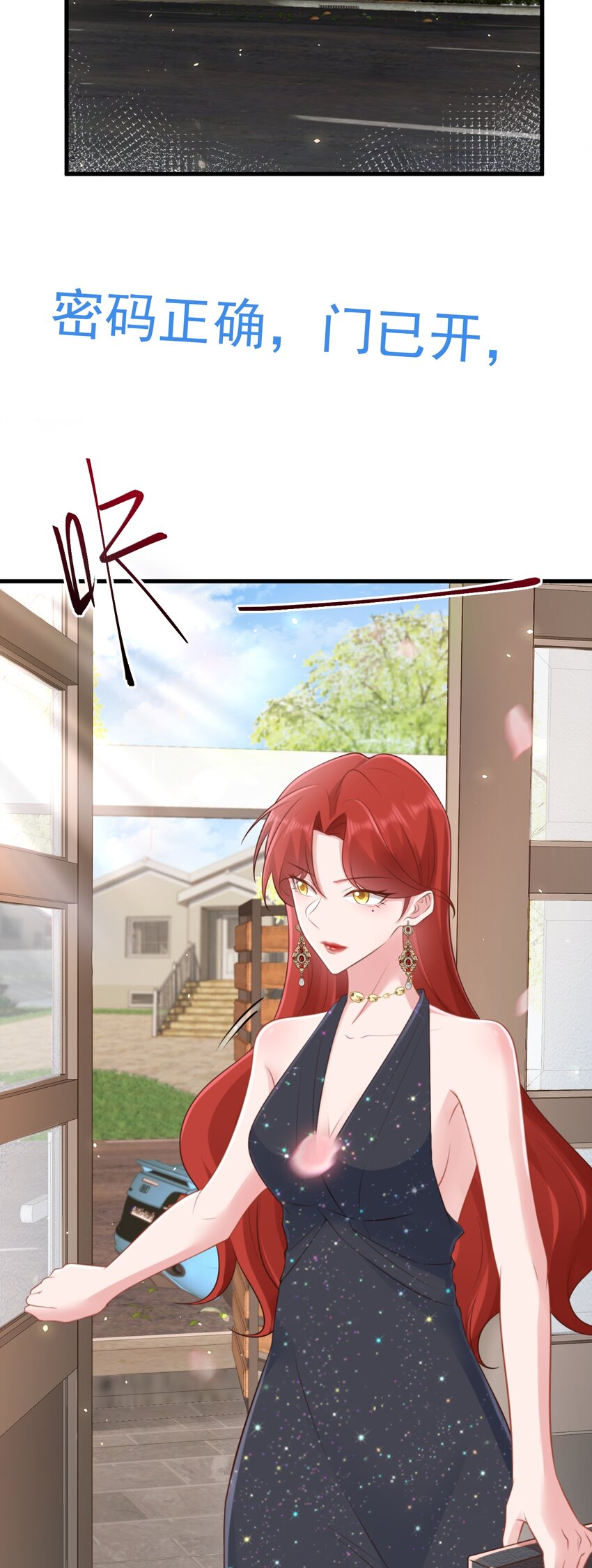 🍶超级绿茶系统 第75话 忠犬保镖上线 第6页