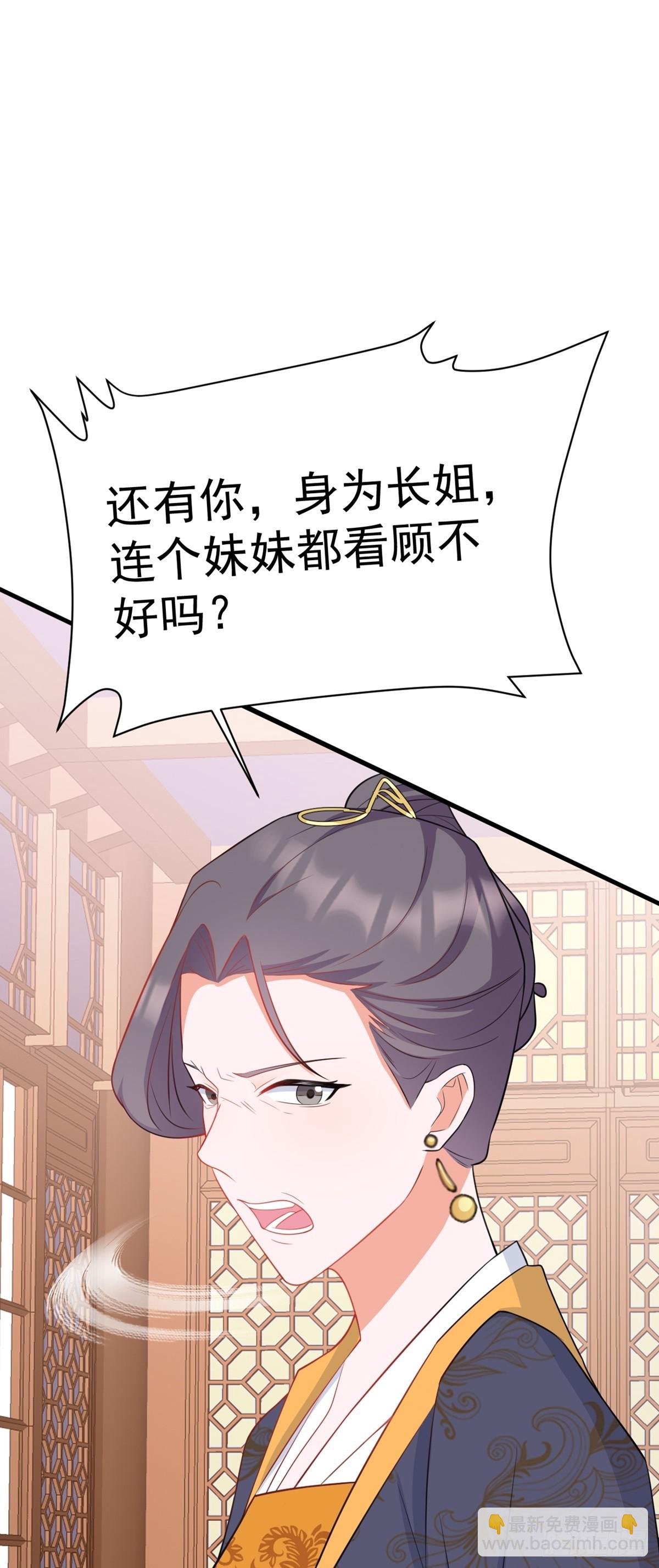 🍶超级绿茶系统 第8话 捉奸在床？ 第14页
