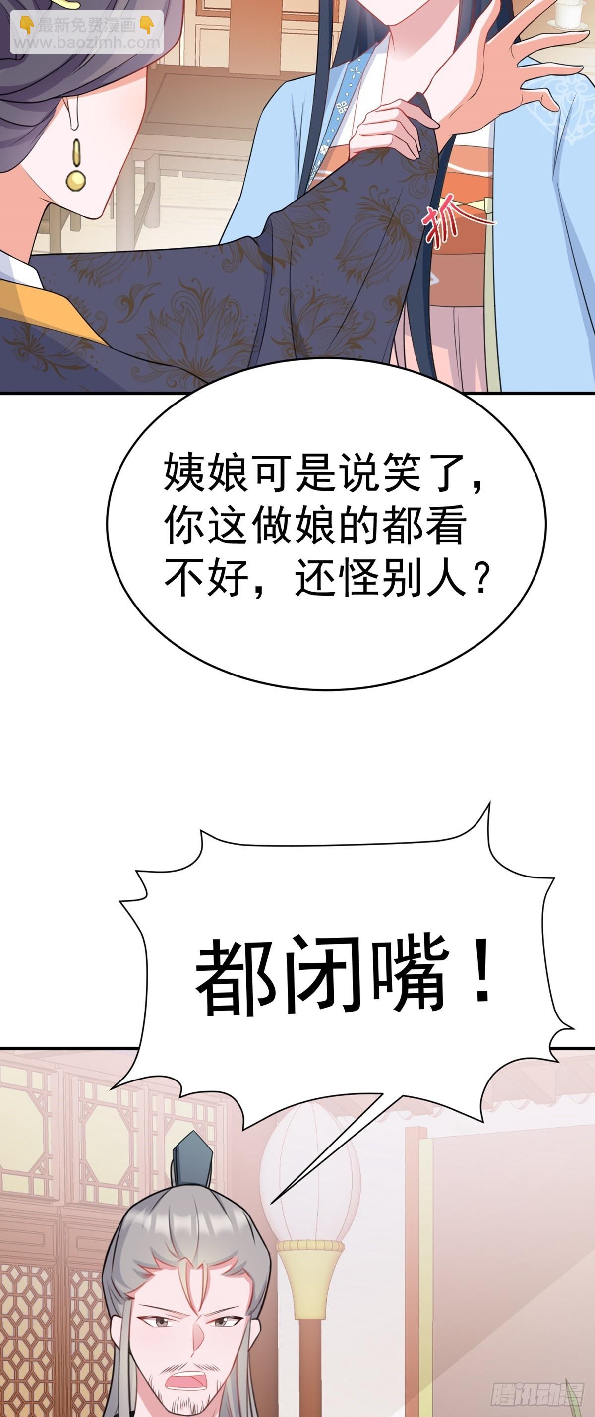 🍶超级绿茶系统 第8话 捉奸在床？ 第16页