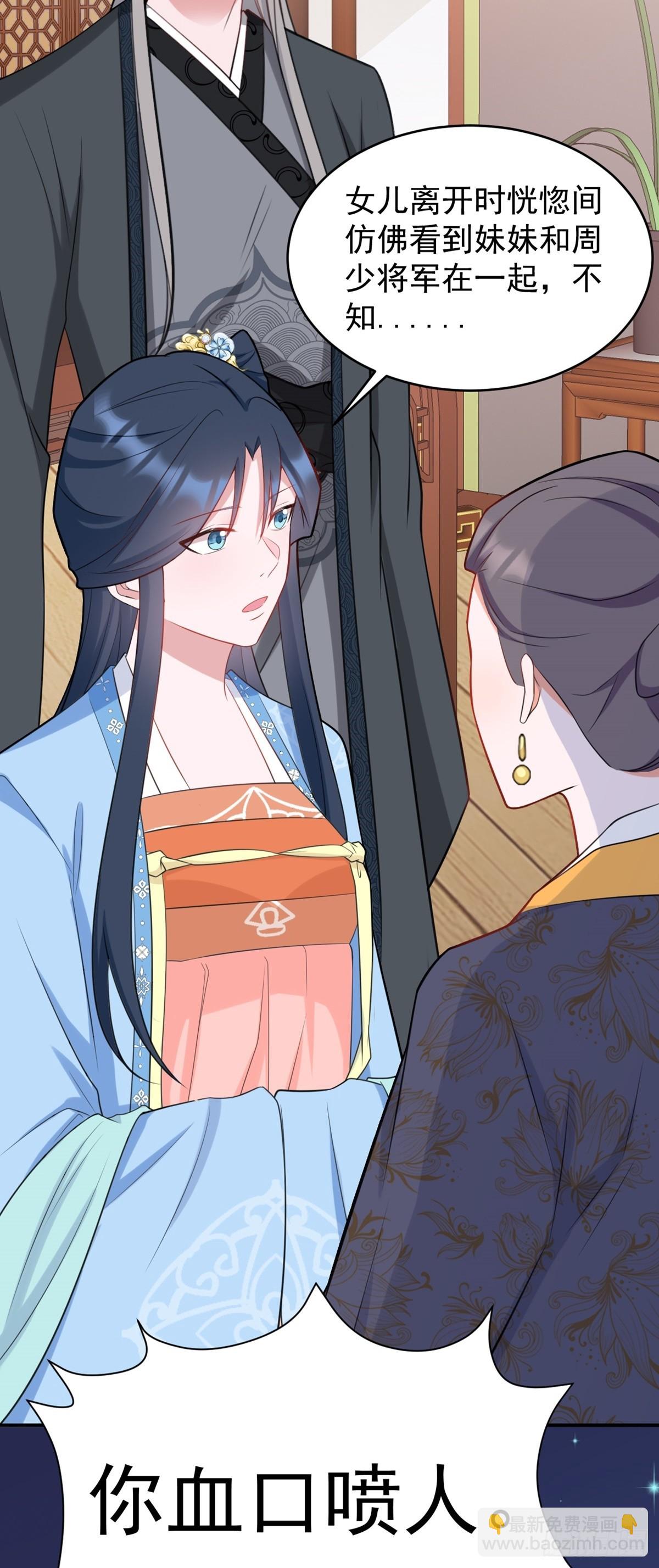 🍶超级绿茶系统 第8话 捉奸在床？ 第17页
