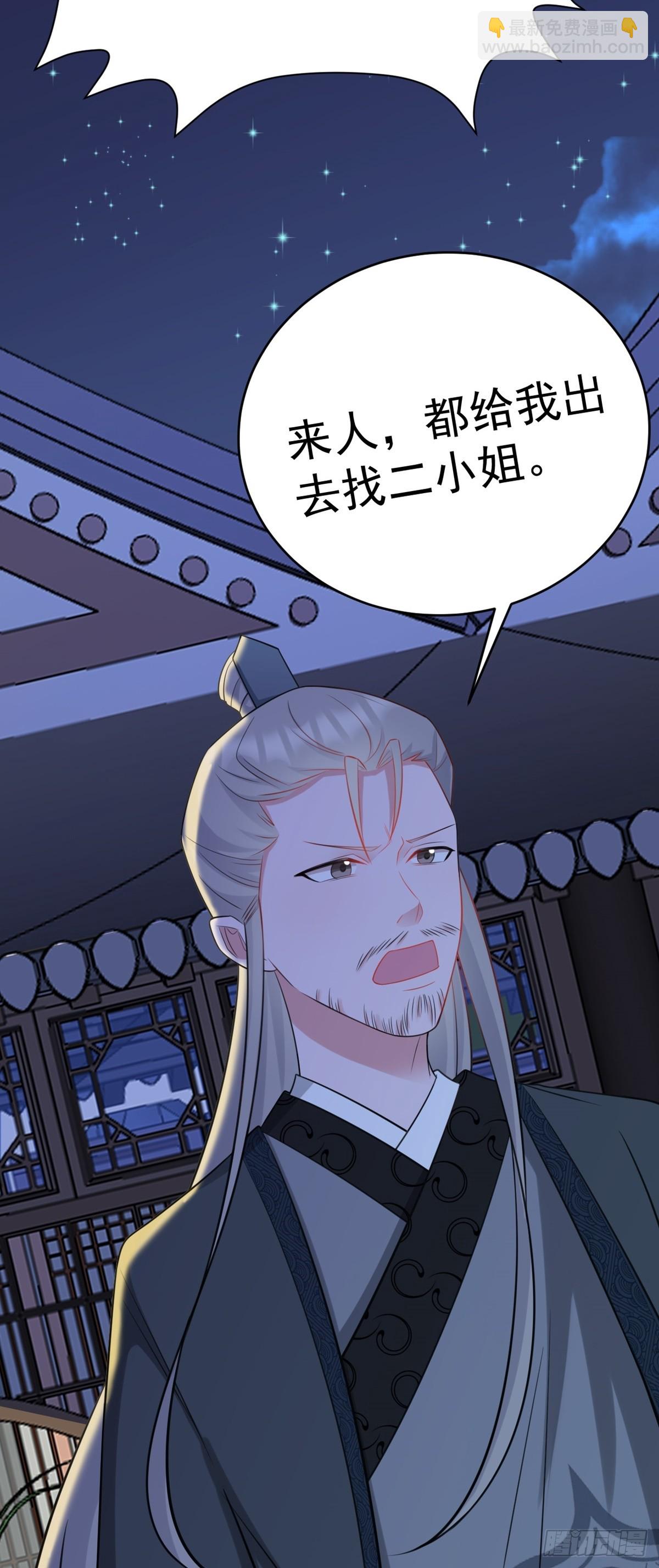 🍶超级绿茶系统 第8话 捉奸在床？ 第18页