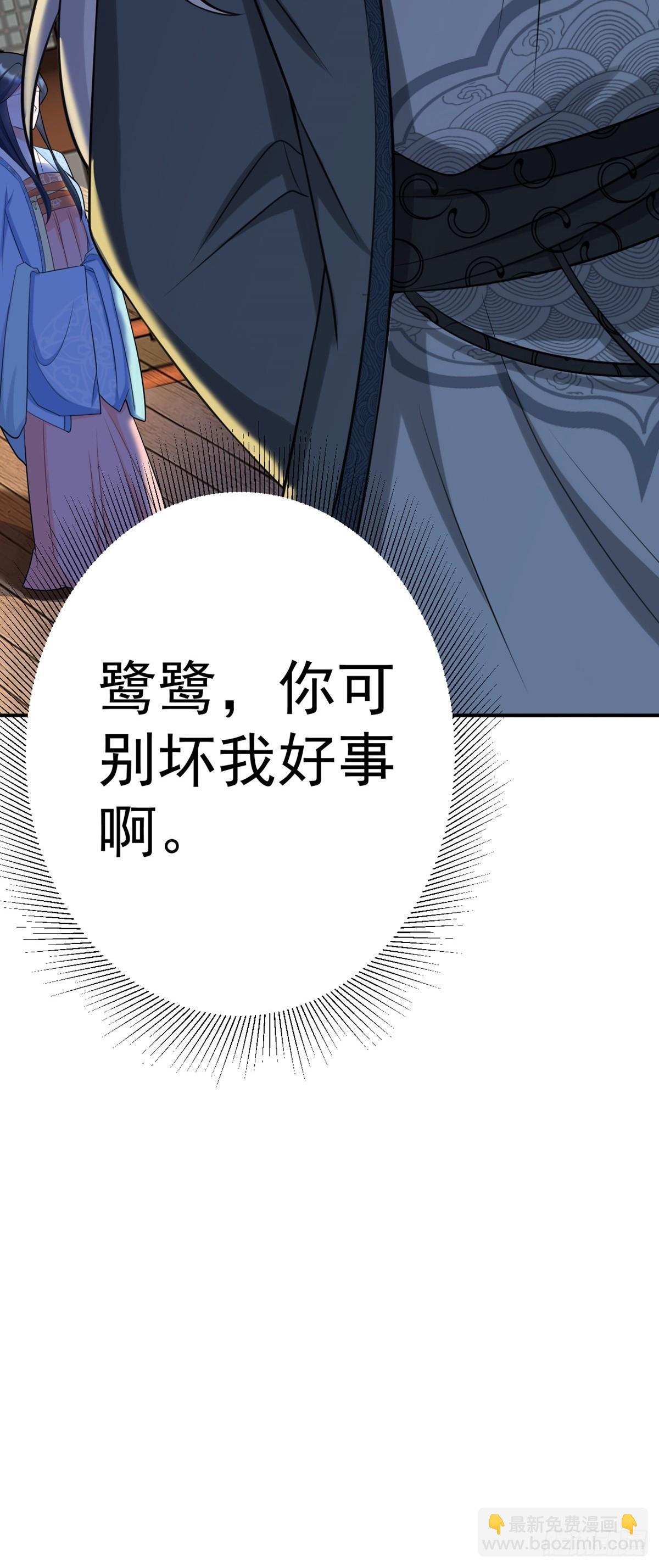 🍶超级绿茶系统 第8话 捉奸在床？ 第19页