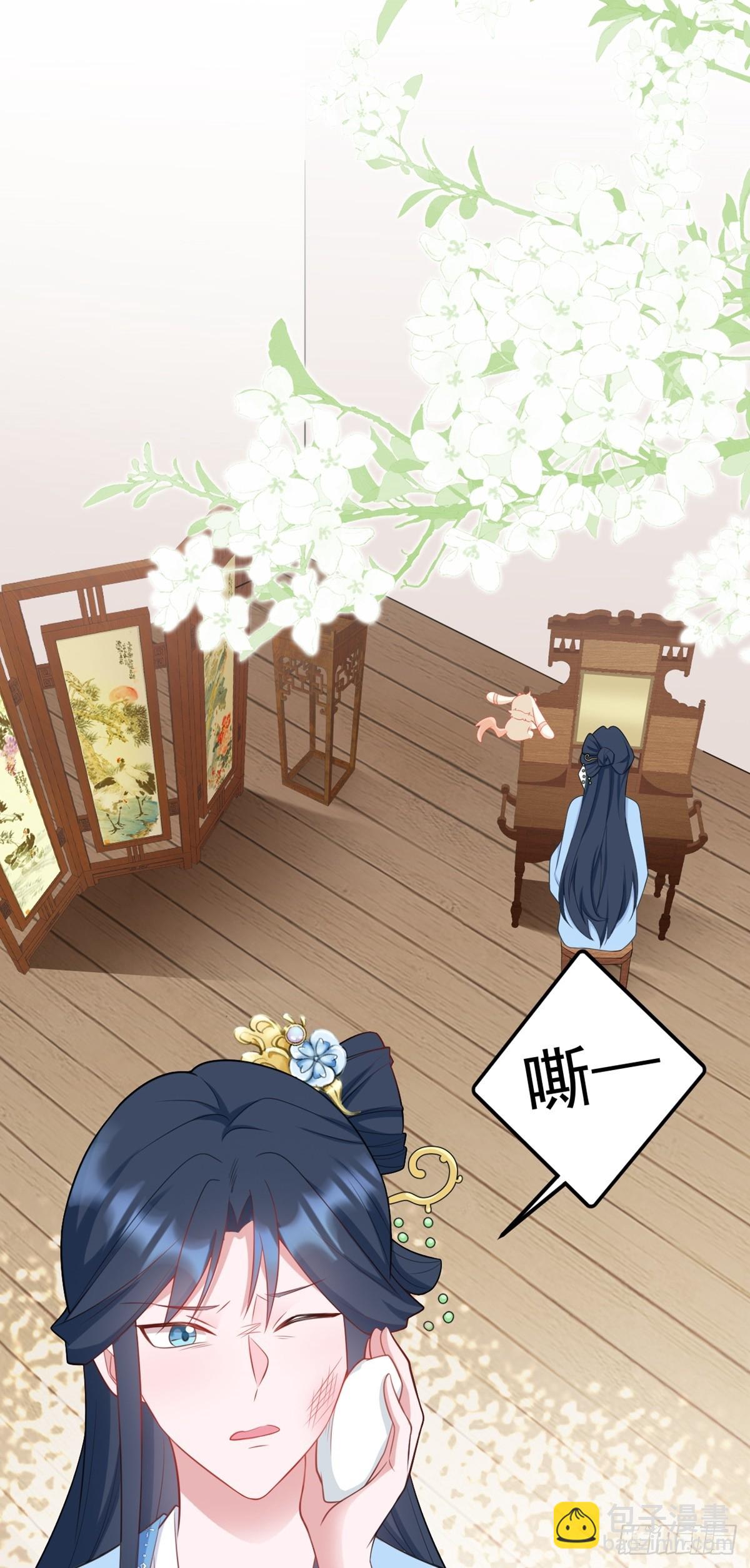 🍶超级绿茶系统 第8话 捉奸在床？ 第2页