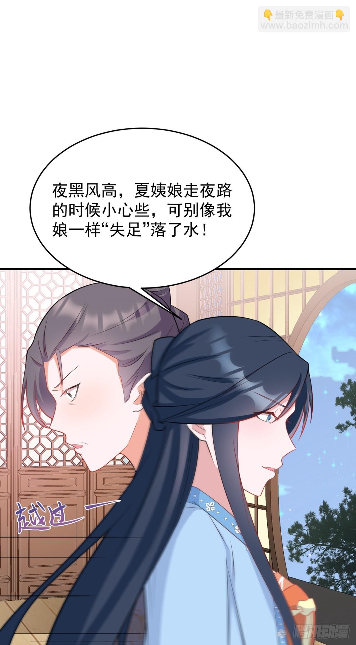 🍶超级绿茶系统 第8话 捉奸在床？ 第20页