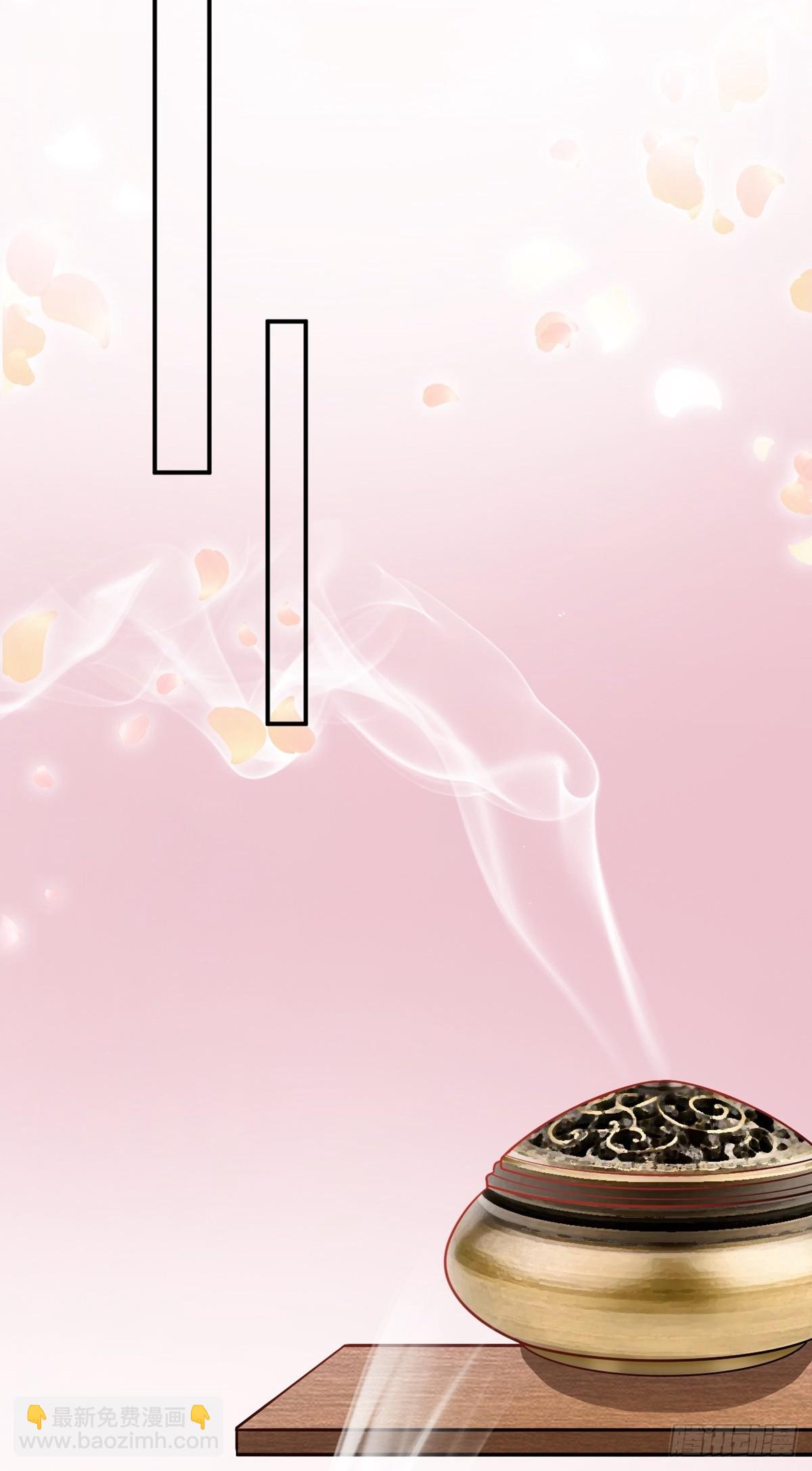 🍶超级绿茶系统 第8话 捉奸在床？ 第23页