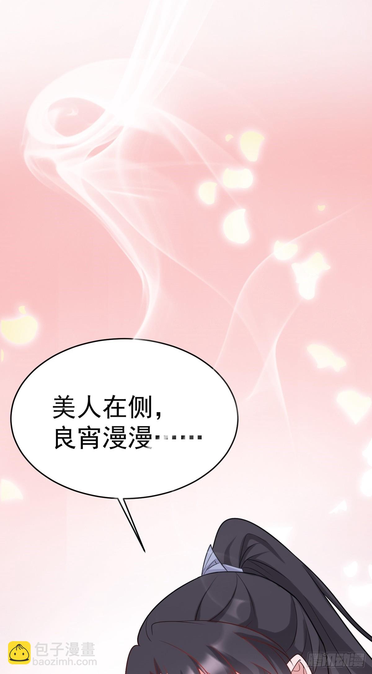🍶超级绿茶系统 第8话 捉奸在床？ 第24页