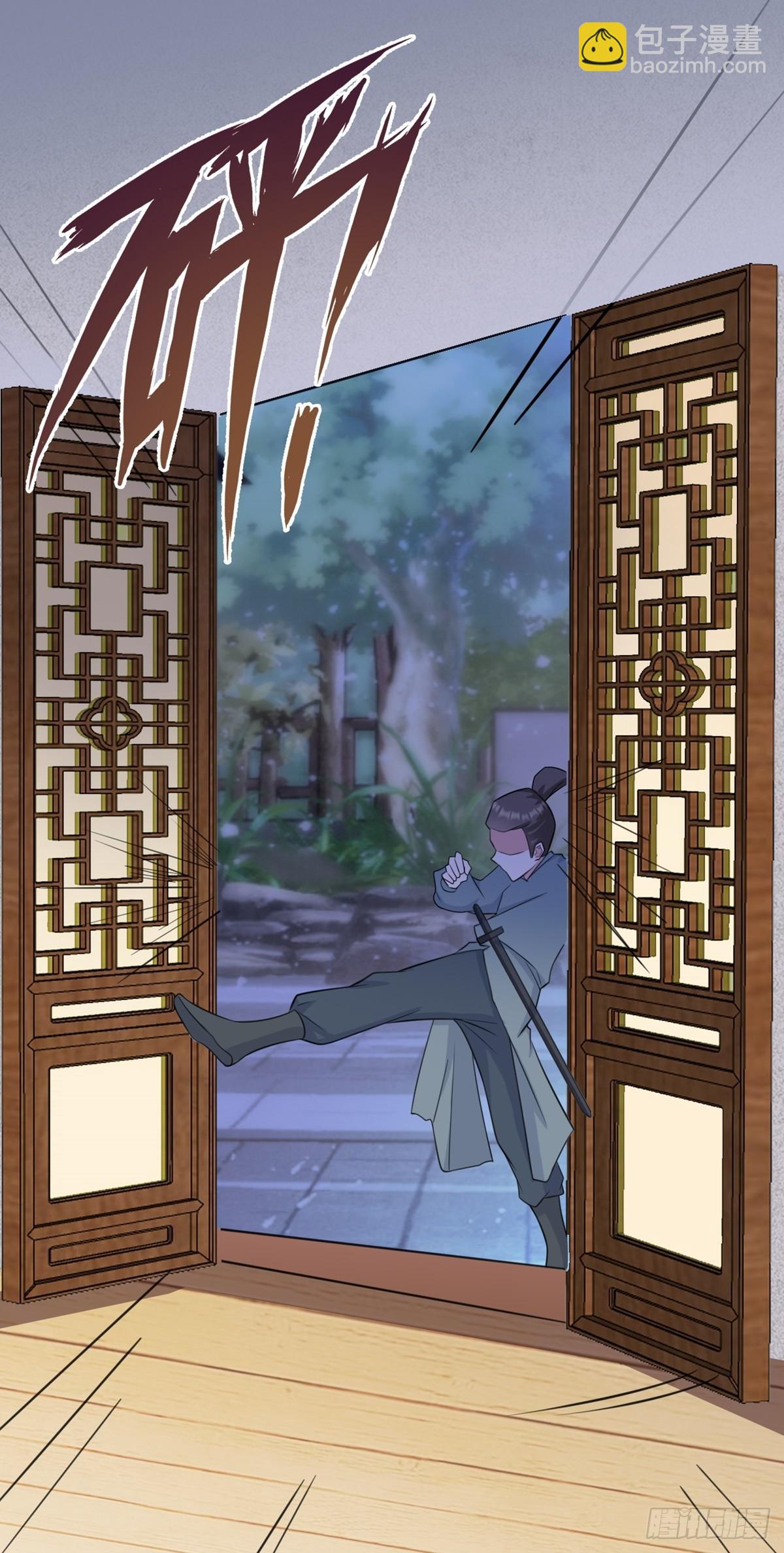 🍶超级绿茶系统 第8话 捉奸在床？ 第26页