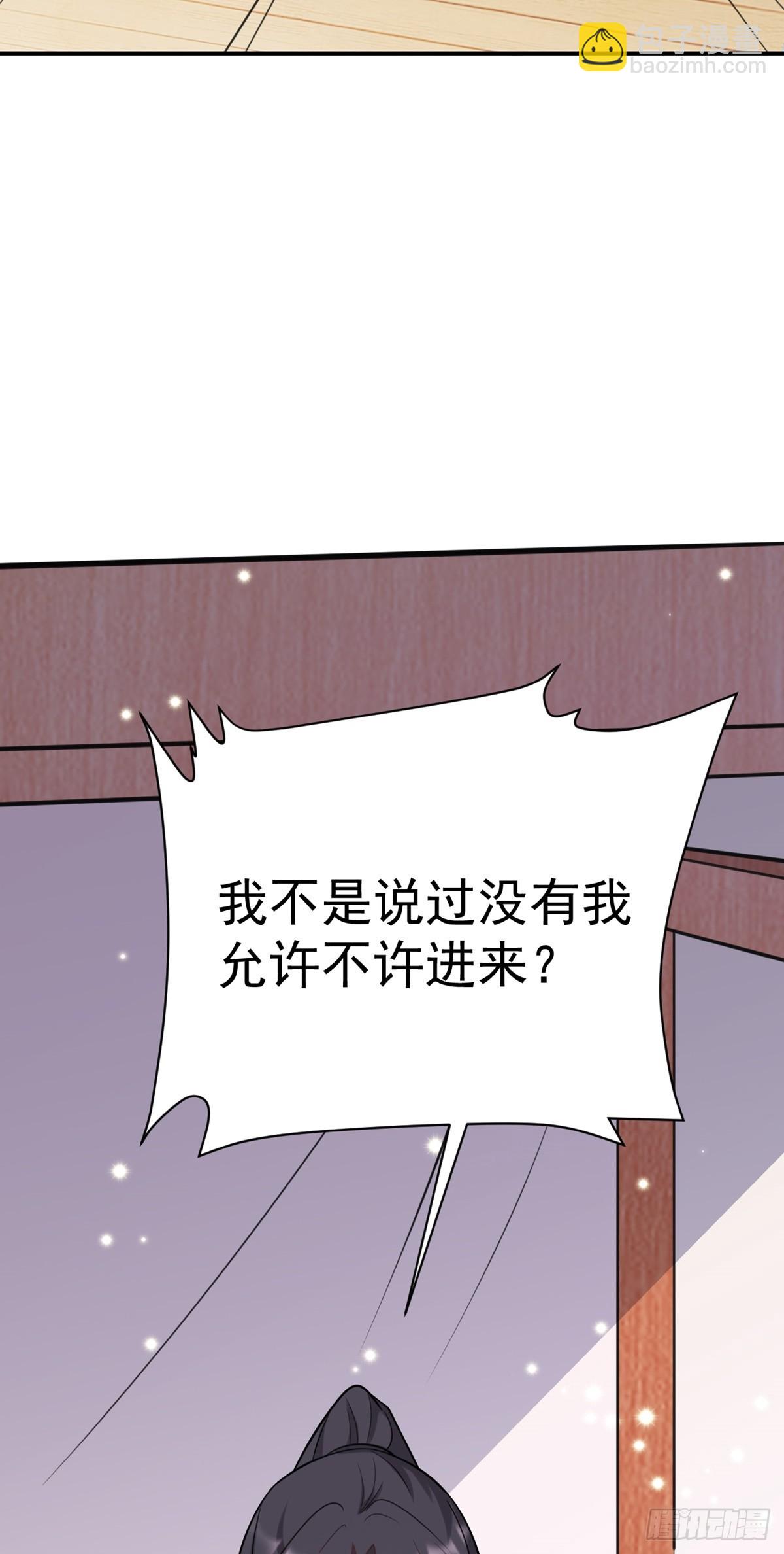 🍶超级绿茶系统 第8话 捉奸在床？ 第27页