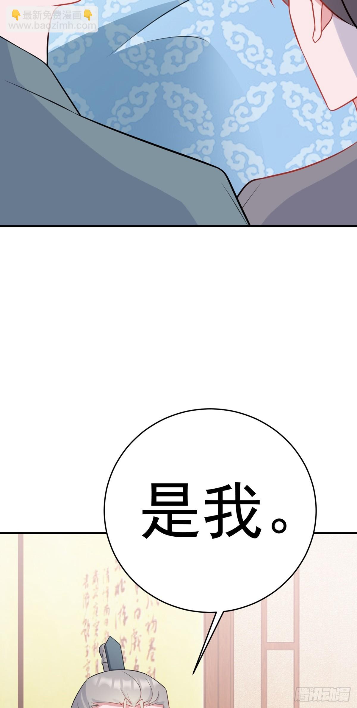 🍶超级绿茶系统 第8话 捉奸在床？ 第29页