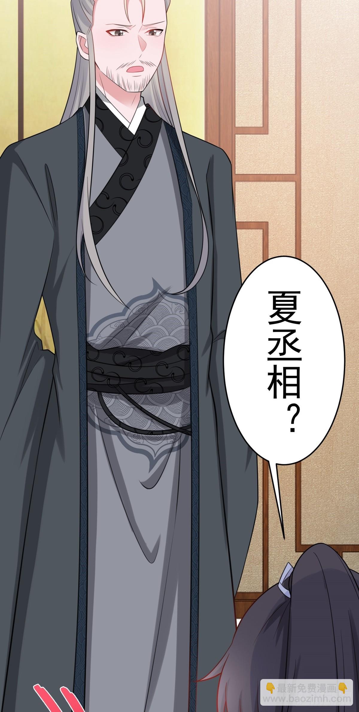 🍶超级绿茶系统 第8话 捉奸在床？ 第30页