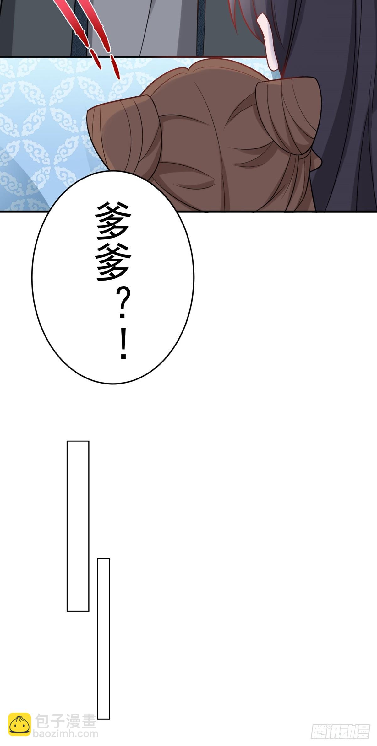 🍶超级绿茶系统 第8话 捉奸在床？ 第31页