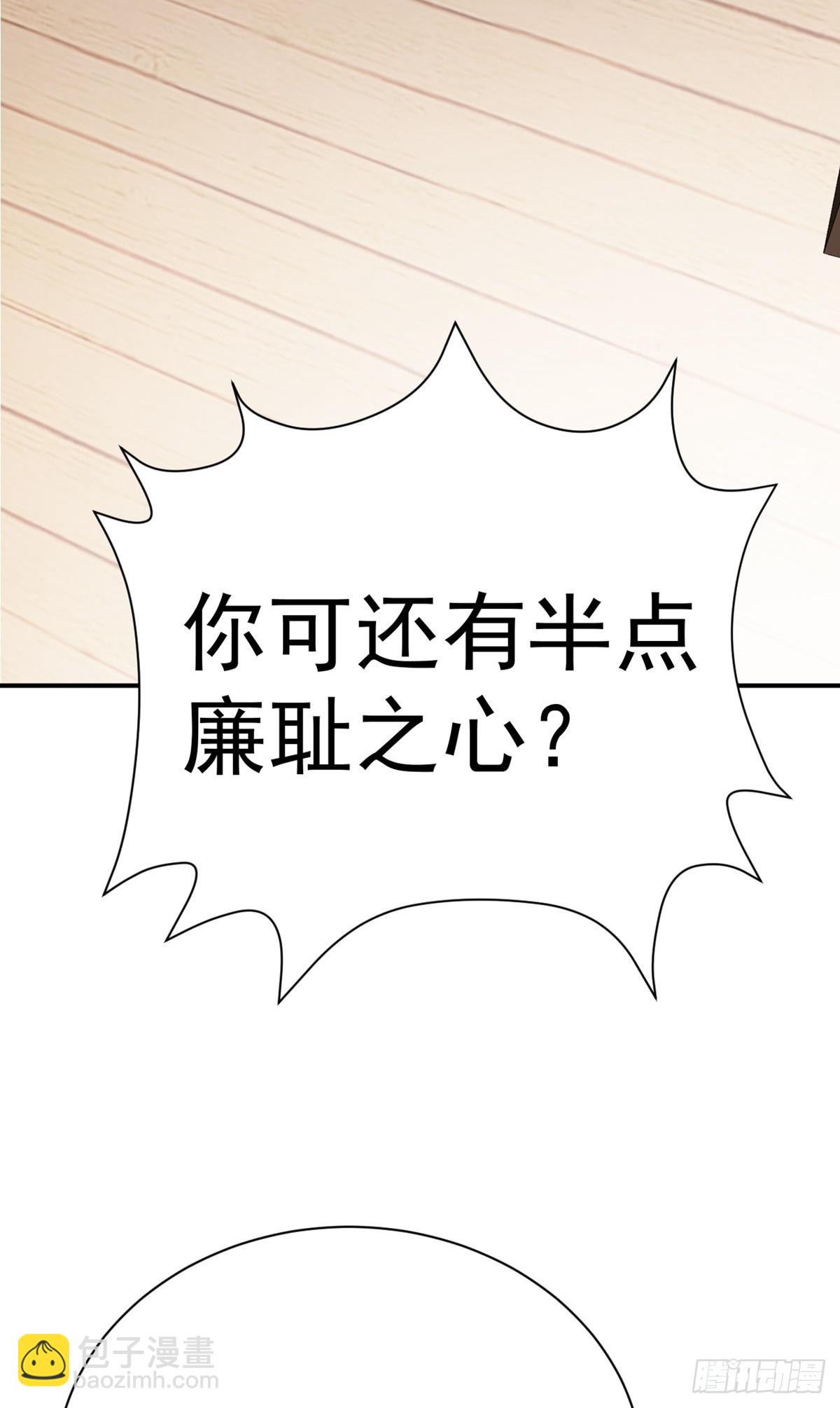 🍶超级绿茶系统 第8话 捉奸在床？ 第33页