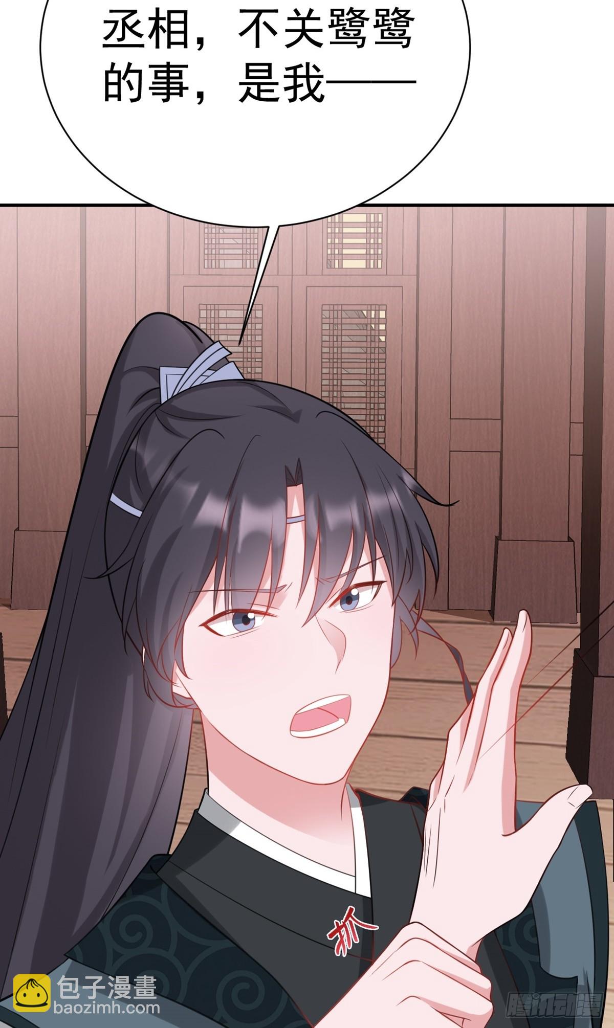 🍶超级绿茶系统 第8话 捉奸在床？ 第34页