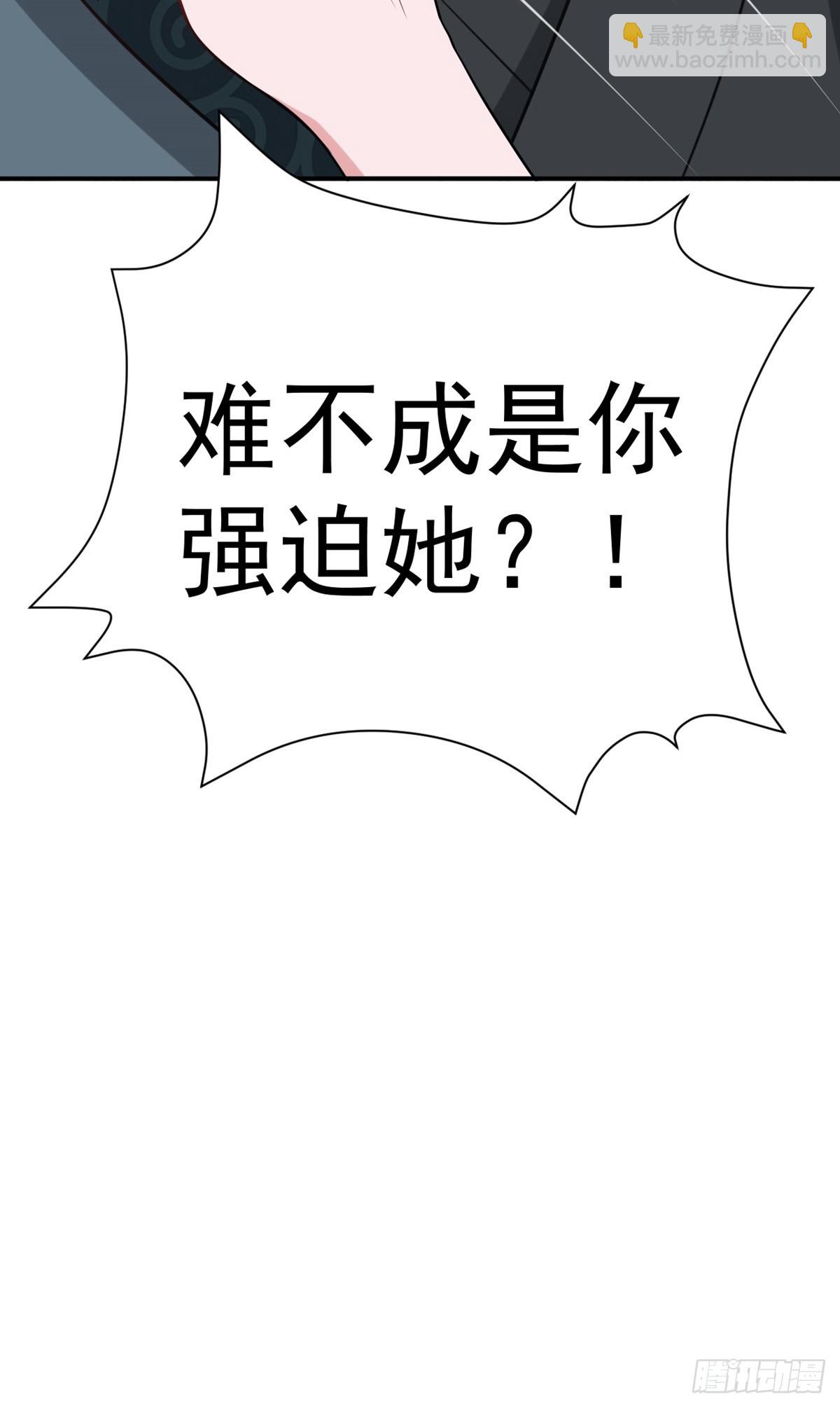 🍶超级绿茶系统 第8话 捉奸在床？ 第37页