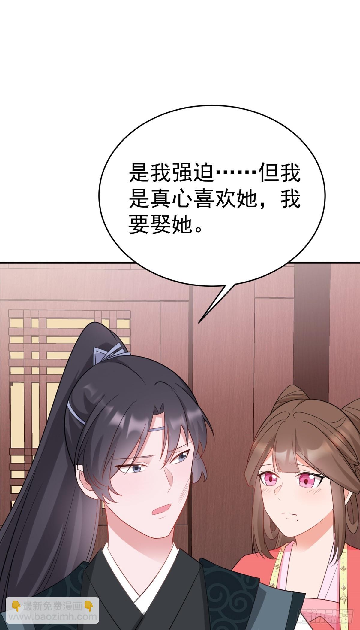 🍶超级绿茶系统 第8话 捉奸在床？ 第38页