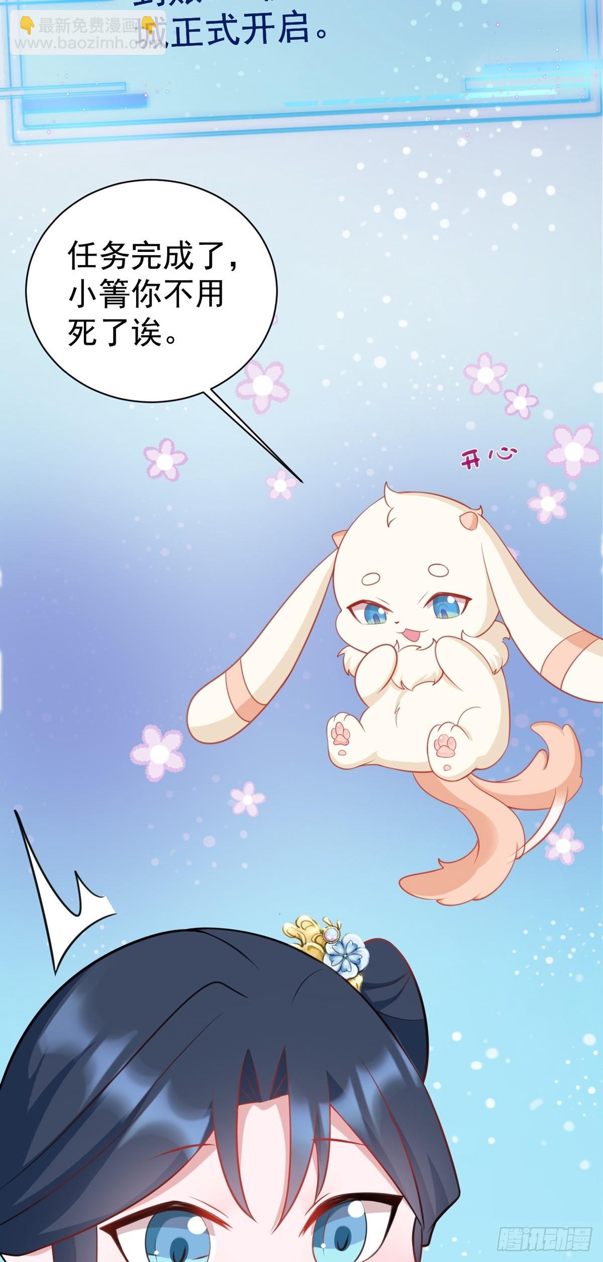 🍶超级绿茶系统 第8话 捉奸在床？ 第4页