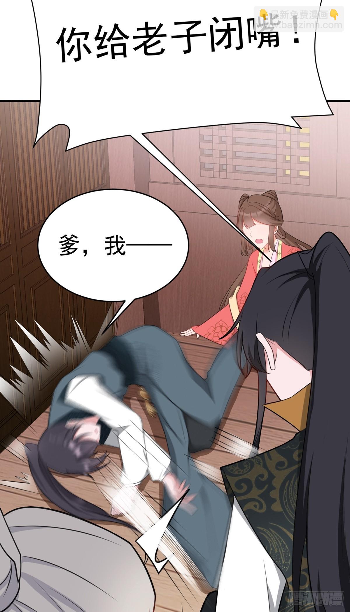 🍶超级绿茶系统 第8话 捉奸在床？ 第40页