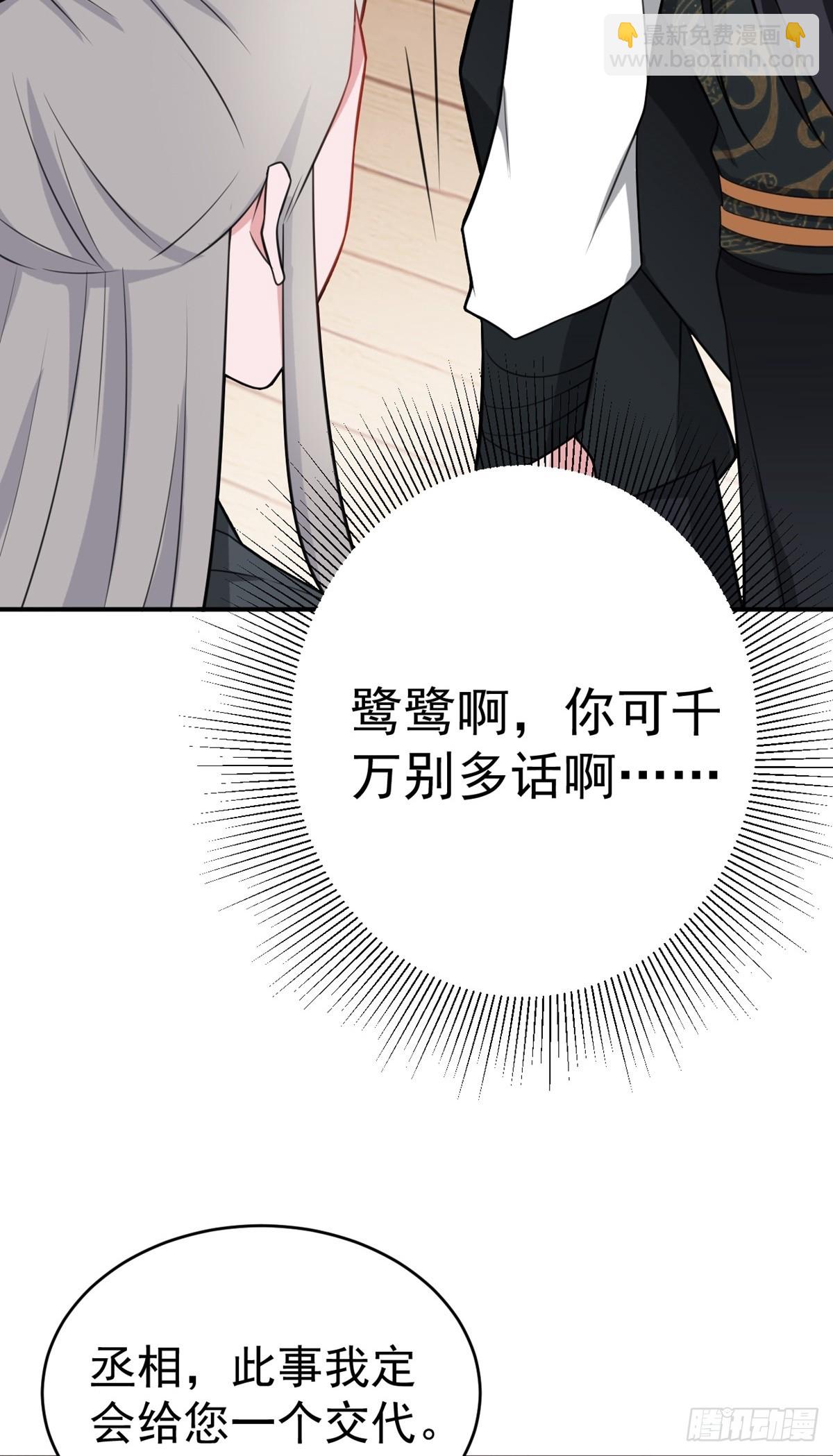 🍶超级绿茶系统 第8话 捉奸在床？ 第41页