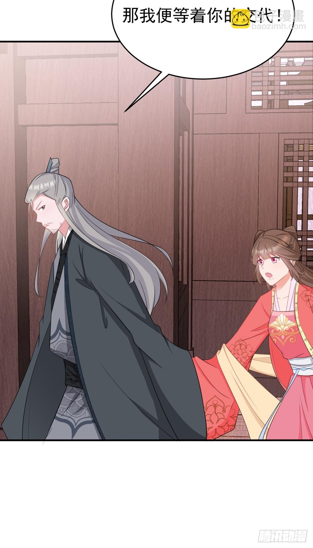 🍶超级绿茶系统 第8话 捉奸在床？ 第43页