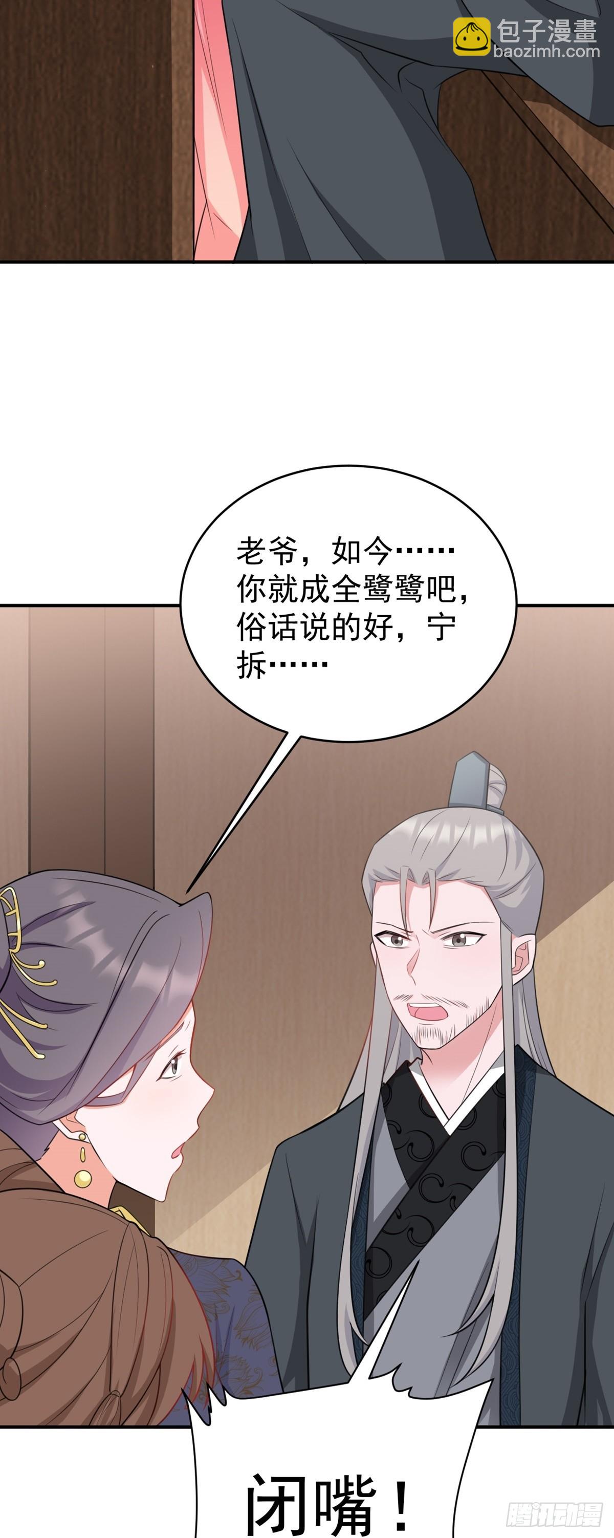 🍶超级绿茶系统 第8话 捉奸在床？ 第47页
