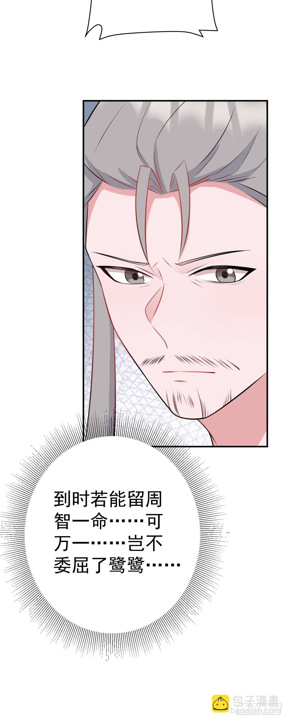 🍶超级绿茶系统 第8话 捉奸在床？ 第48页