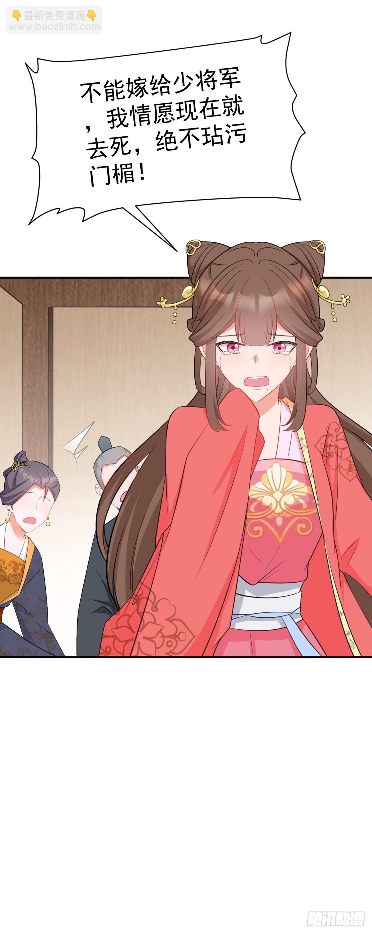 🍶超级绿茶系统 第8话 捉奸在床？ 第49页