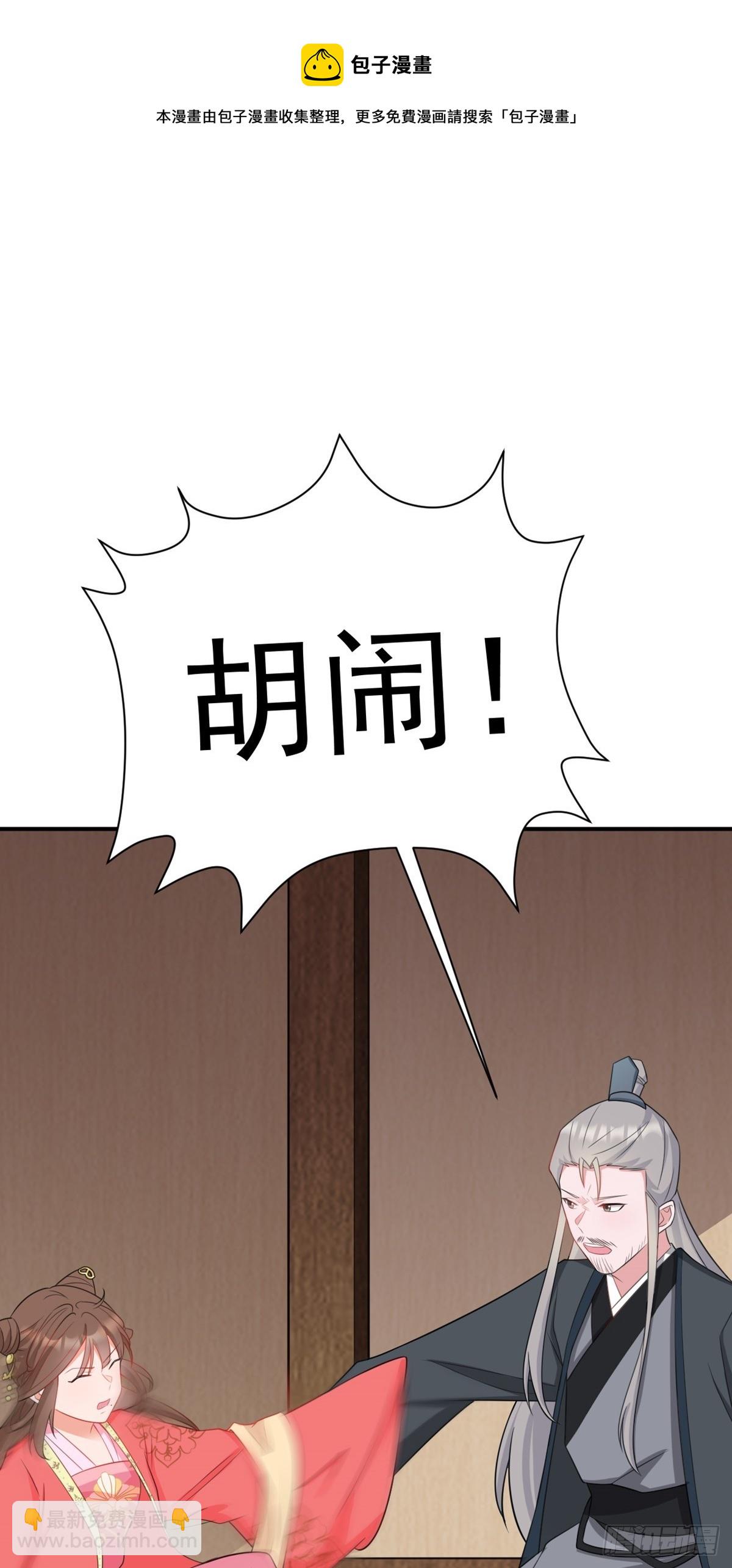 🍶超级绿茶系统 第8话 捉奸在床？ 第50页