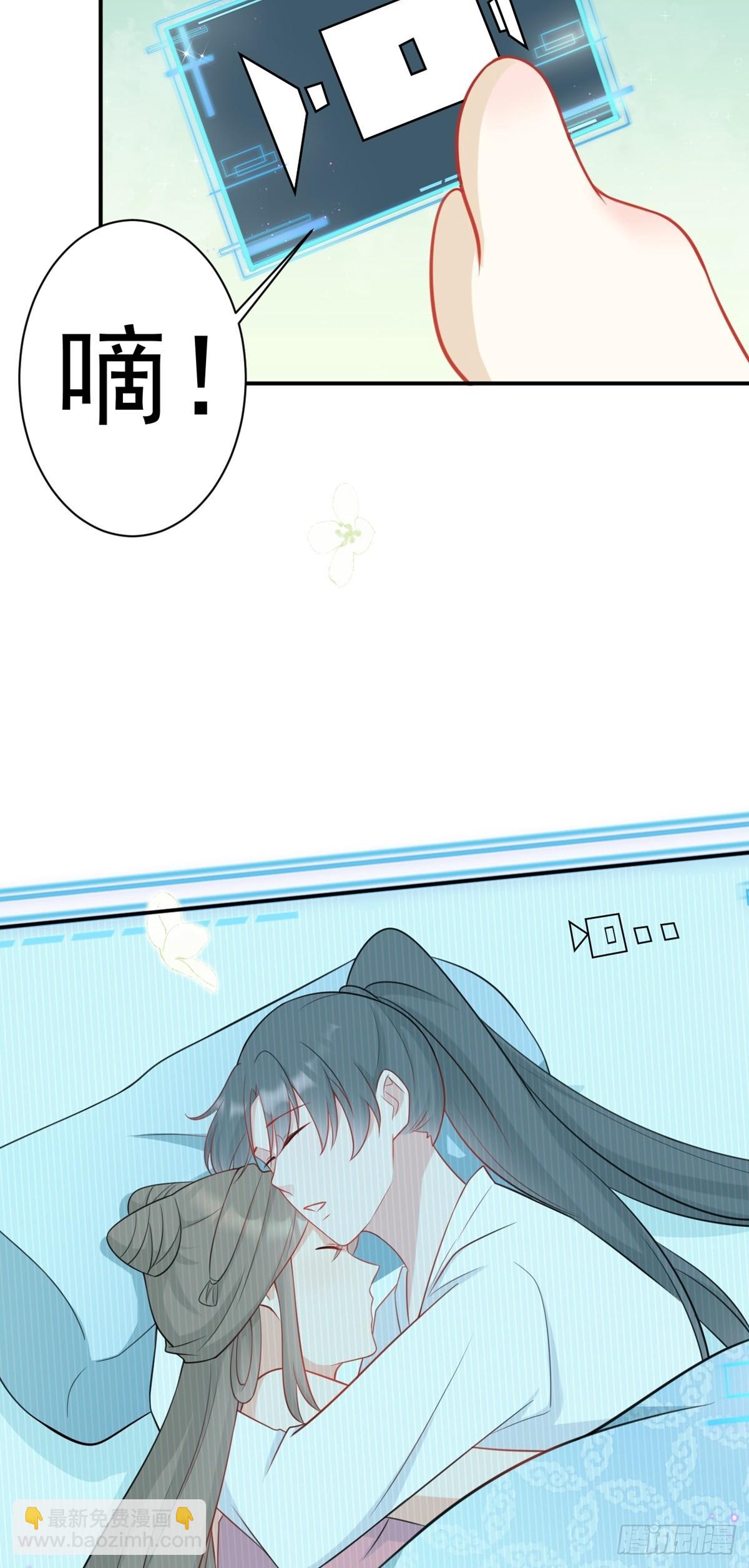 🍶超级绿茶系统 第8话 捉奸在床？ 第6页