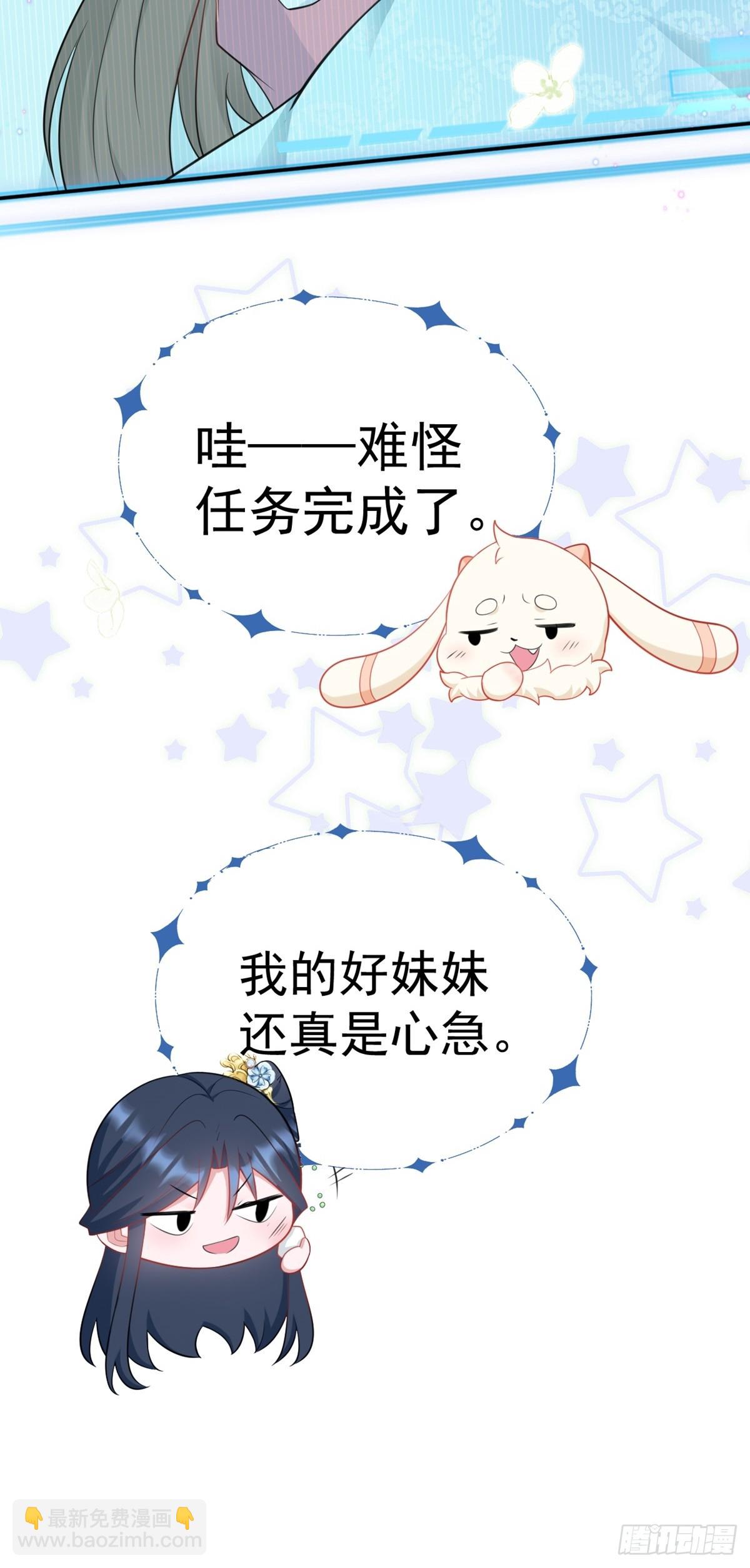 🍶超级绿茶系统 第8话 捉奸在床？ 第7页