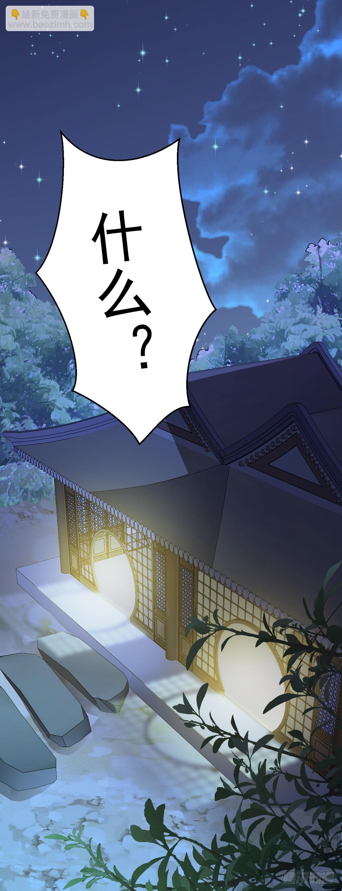 🍶超级绿茶系统 第8话 捉奸在床？ 第8页