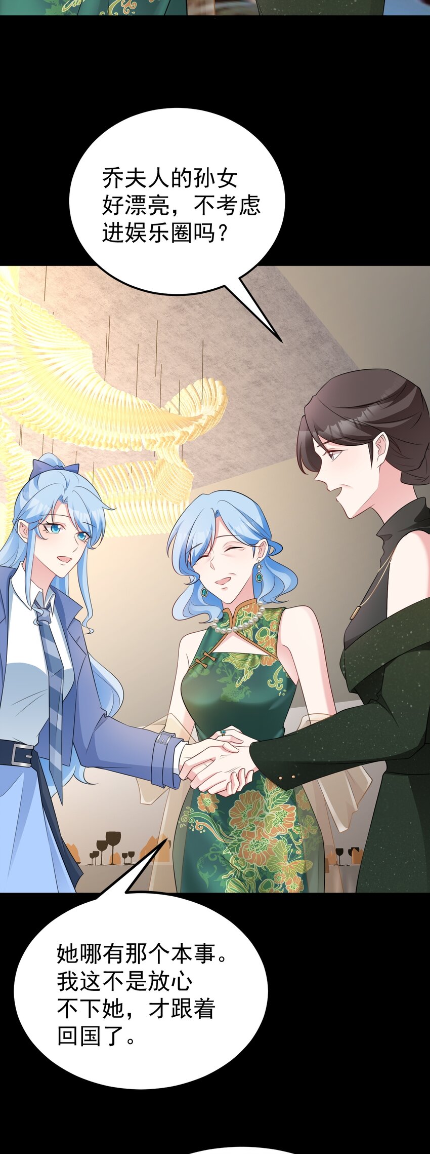 🍶超级绿茶系统 第77话 黑料缠身 第10页