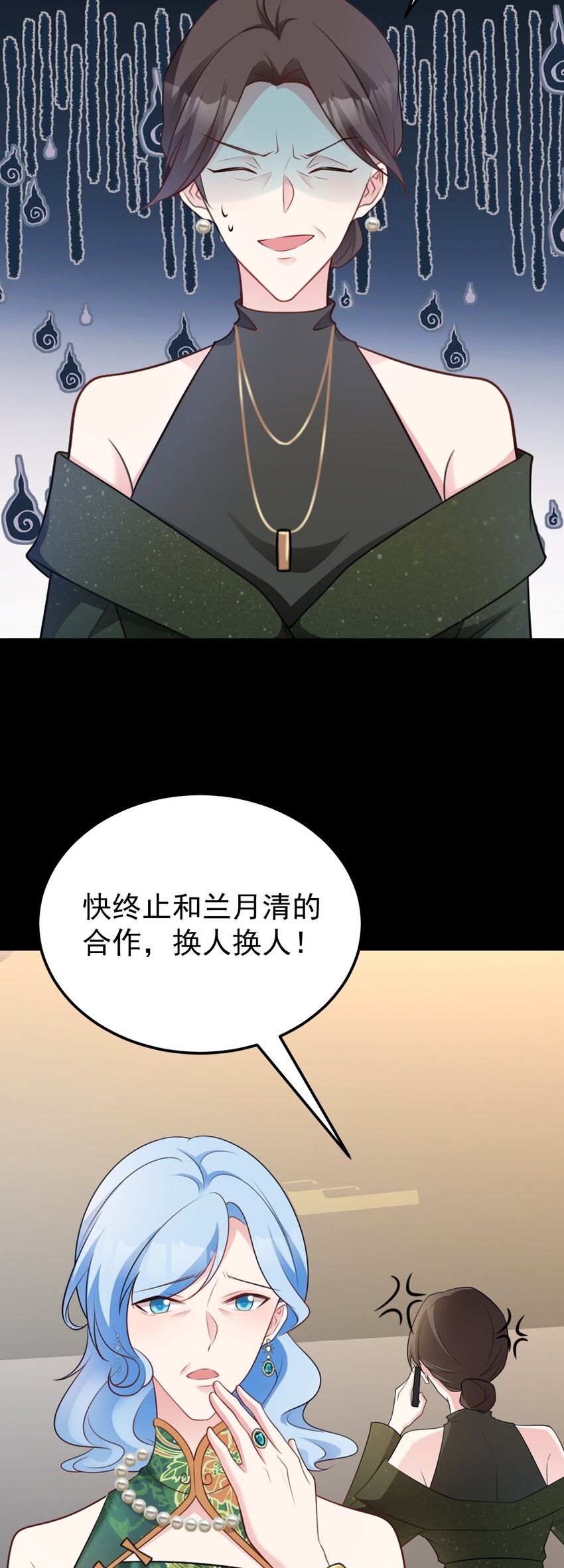🍶超级绿茶系统 第77话 黑料缠身 第16页