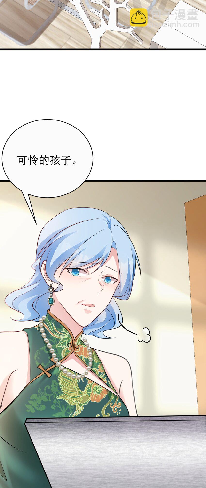 🍶超级绿茶系统 第77话 黑料缠身 第21页