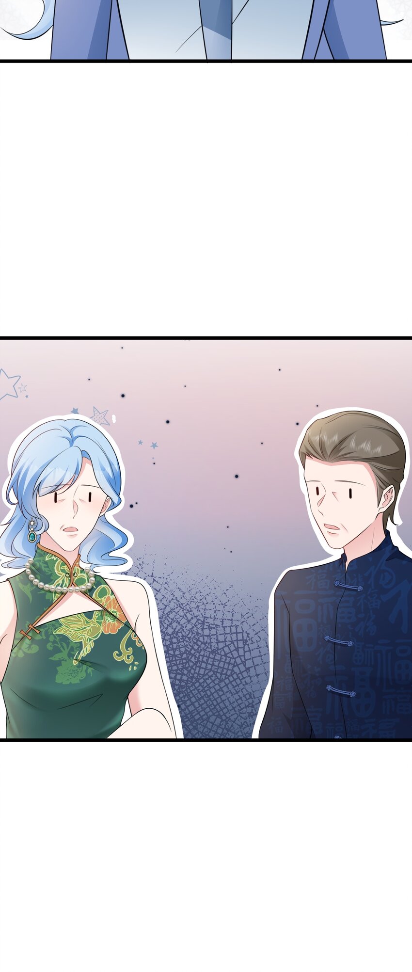 🍶超级绿茶系统 第77话 黑料缠身 第24页