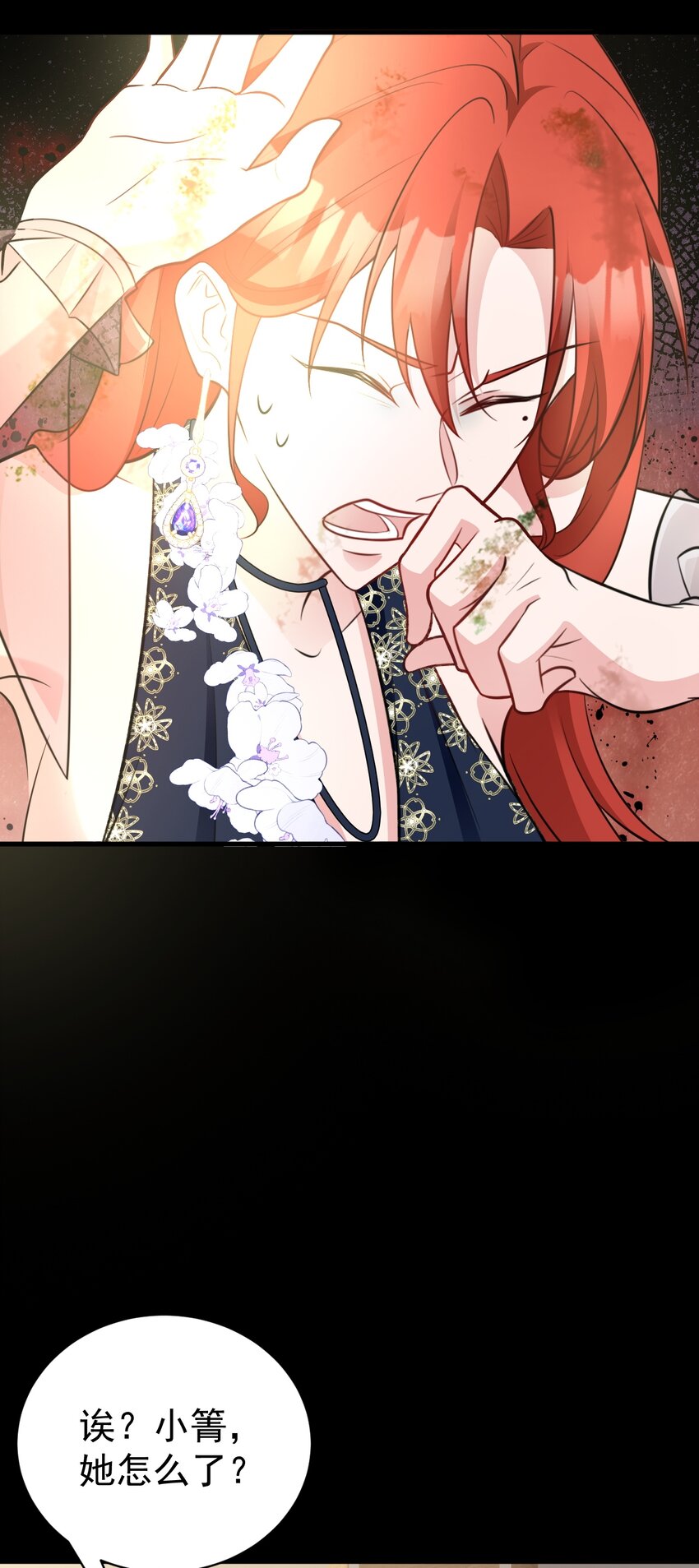 🍶超级绿茶系统 第77话 黑料缠身 第5页