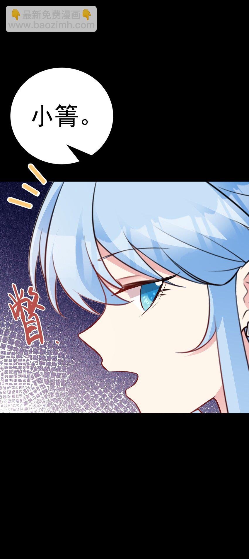 🍶超级绿茶系统 第77话 黑料缠身 第7页