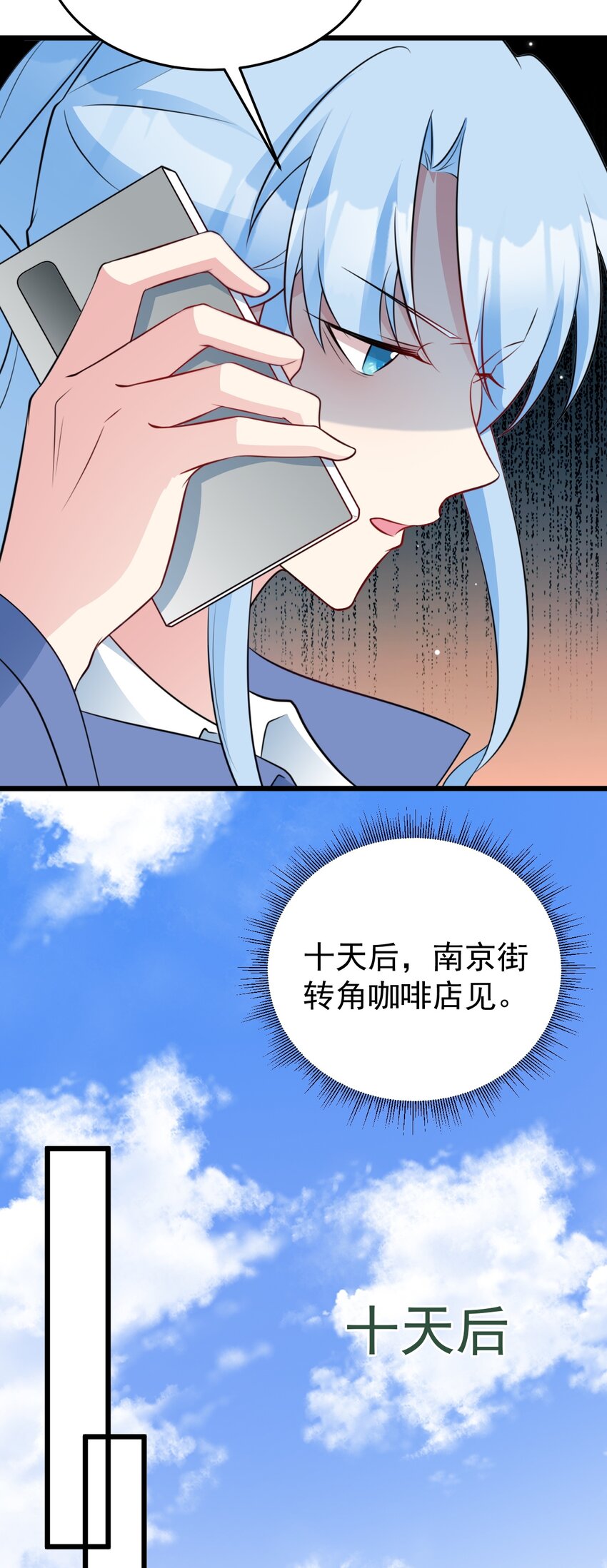 🍶超级绿茶系统 第79话 惊天秘密！ 第11页