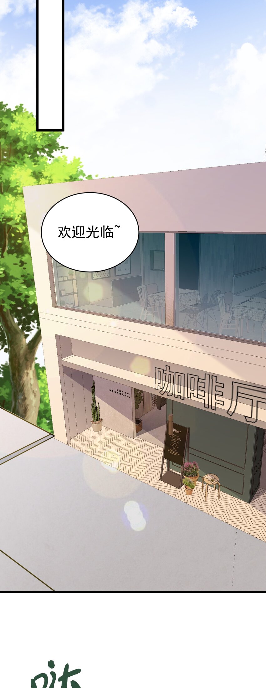 🍶超级绿茶系统 第79话 惊天秘密！ 第12页