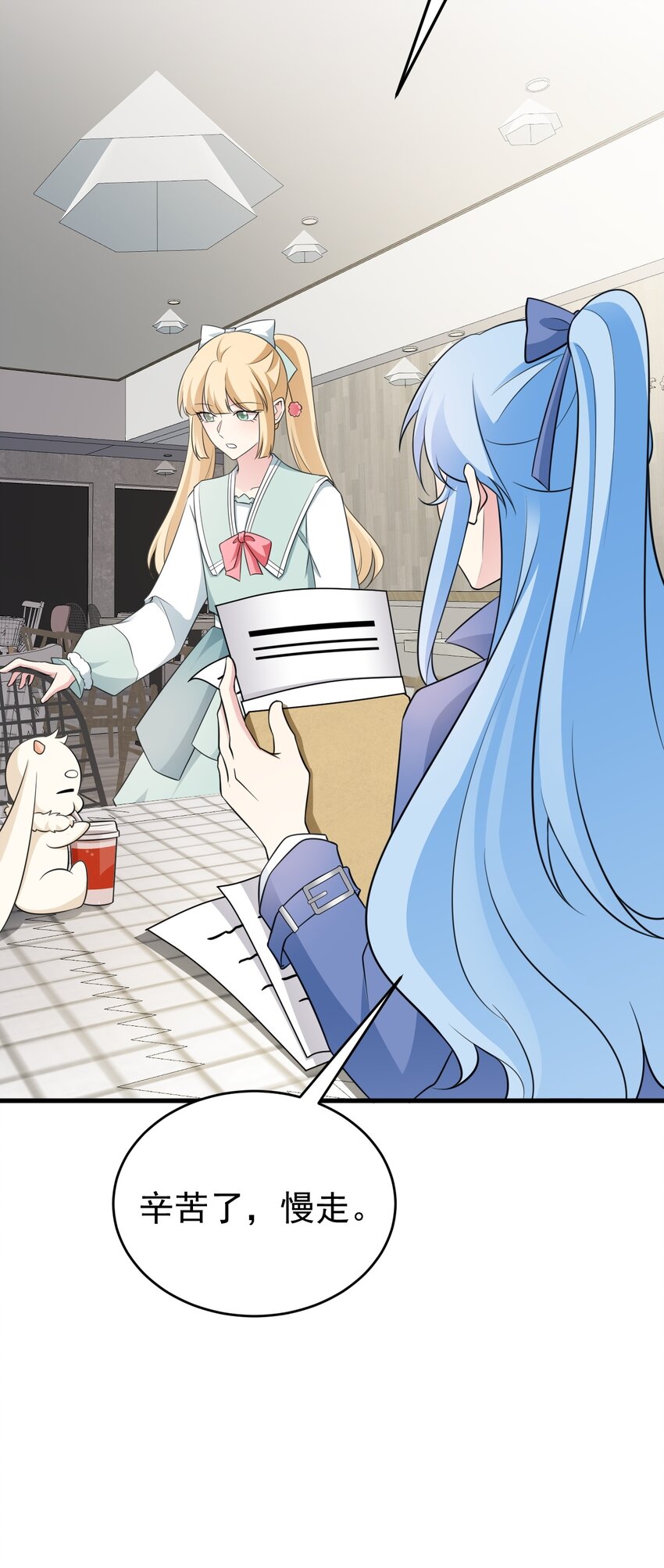🍶超级绿茶系统 第79话 惊天秘密！ 第19页