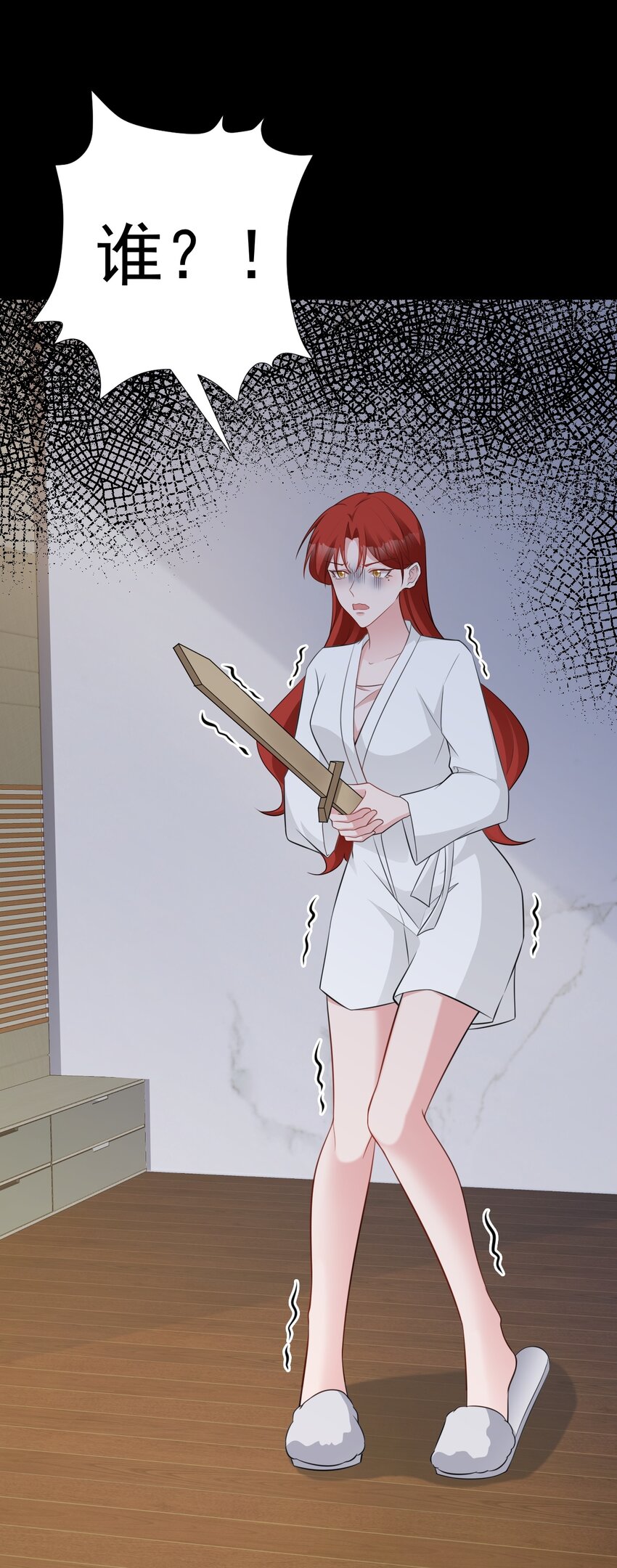 🍶超级绿茶系统 第79话 惊天秘密！ 第24页