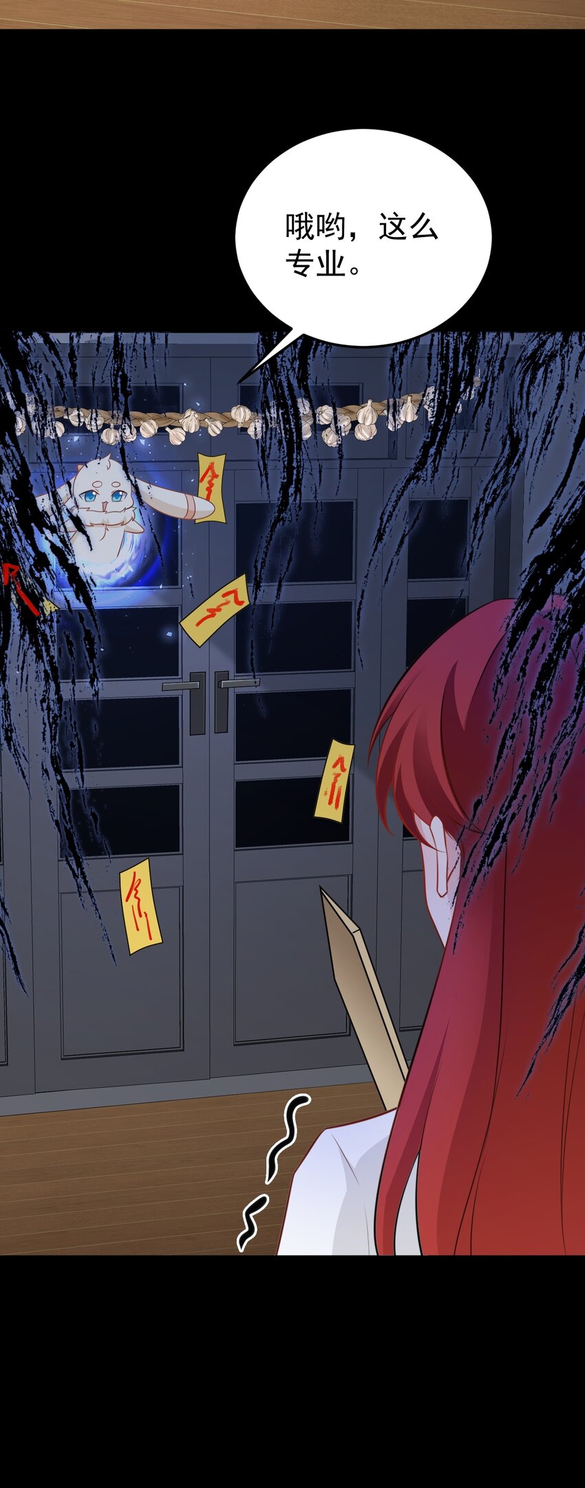 🍶超级绿茶系统 第79话 惊天秘密！ 第25页