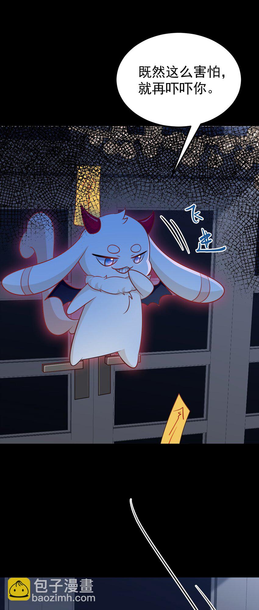 🍶超级绿茶系统 第79话 惊天秘密！ 第26页